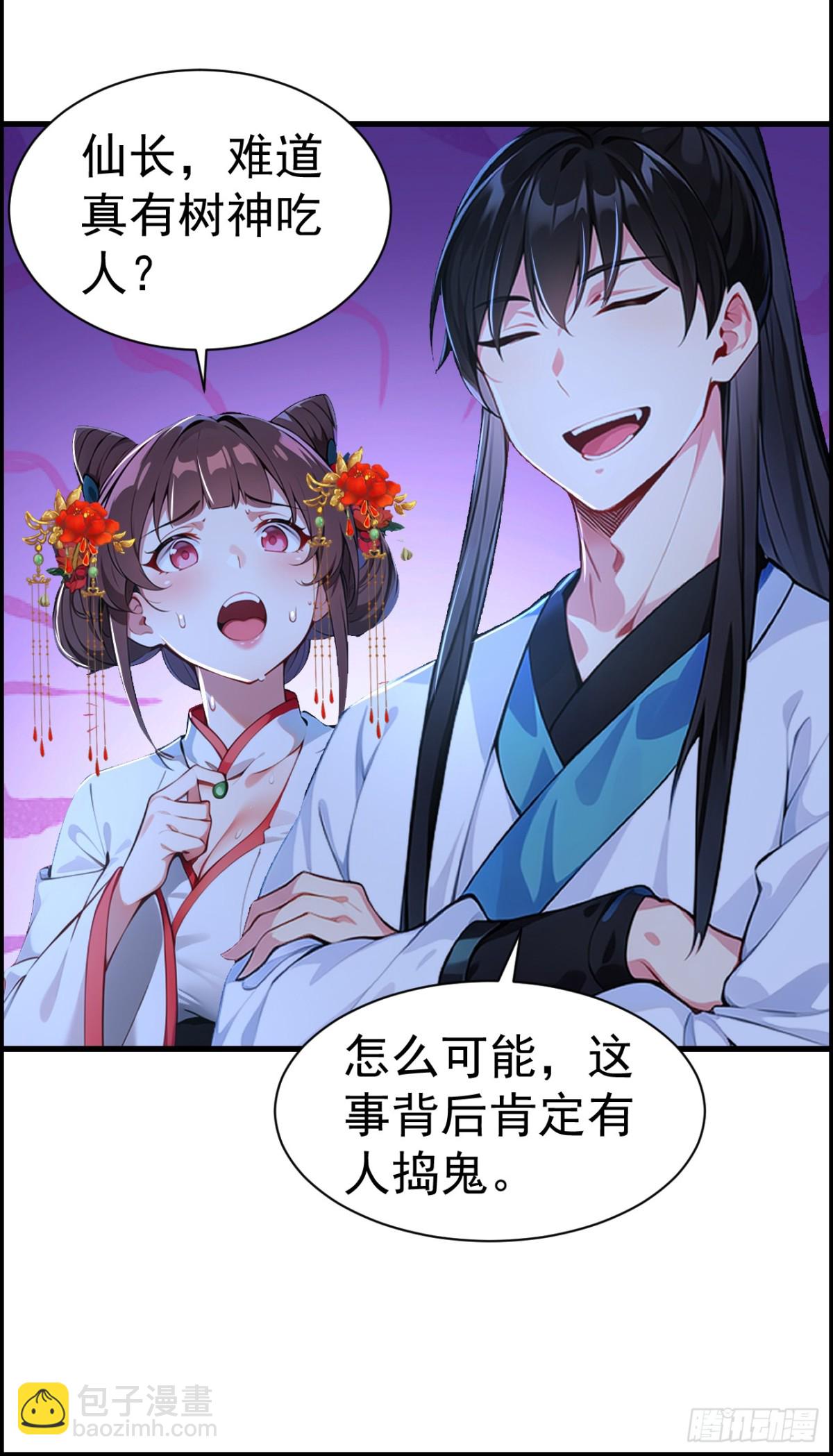 第85话 疯狂树人！-第88话