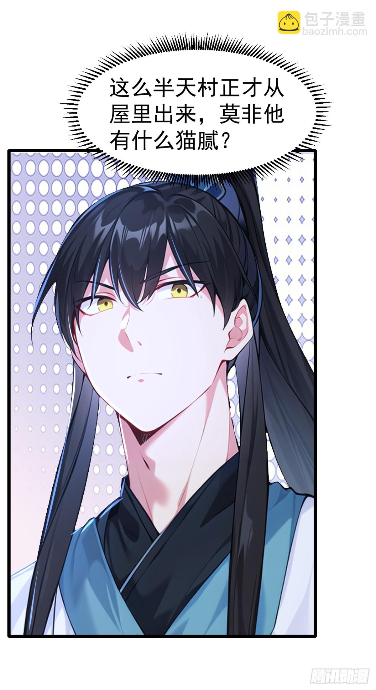 第85话 疯狂树人！-第88话