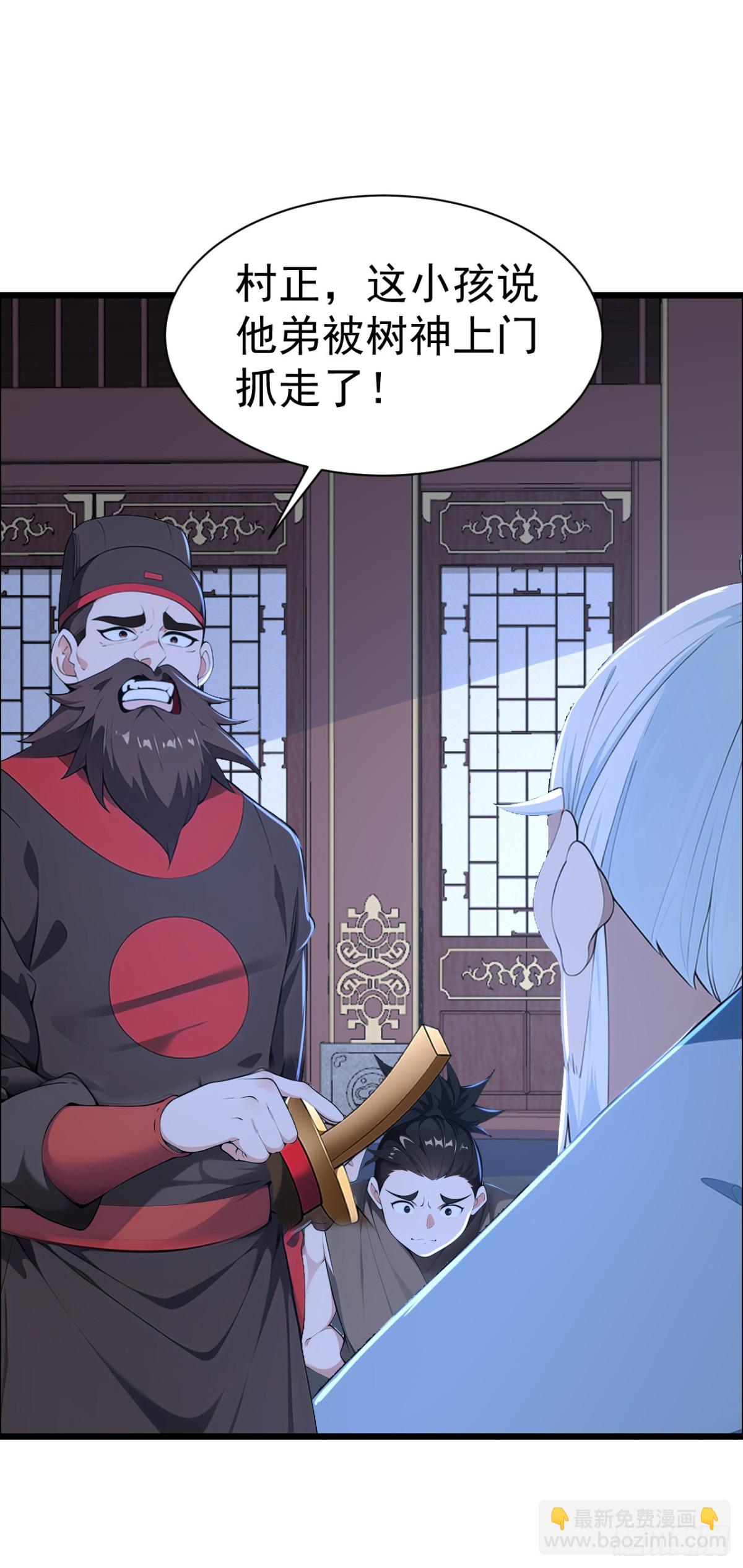 第85话 疯狂树人！-第88话