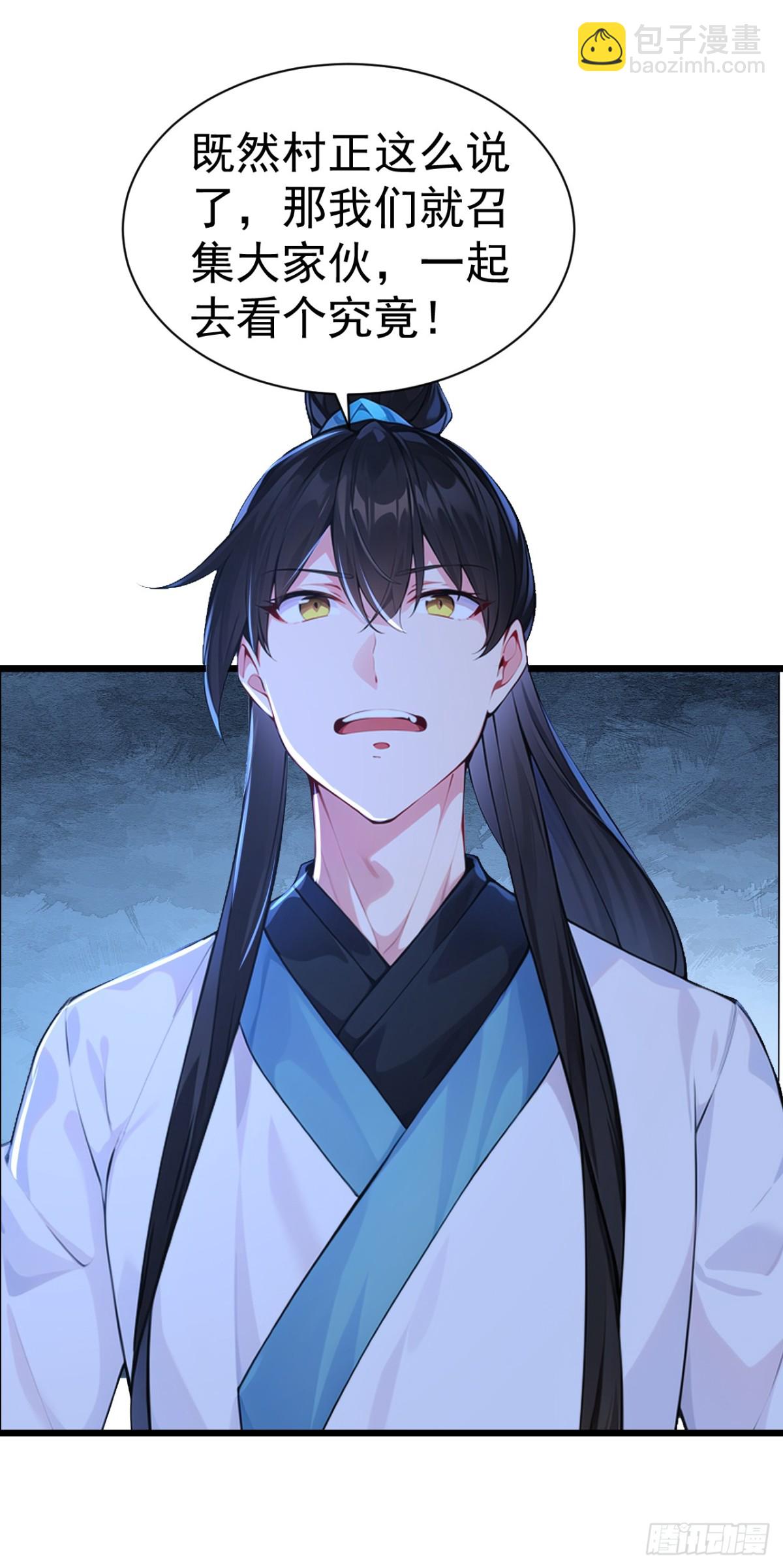 第85话 疯狂树人！-第88话