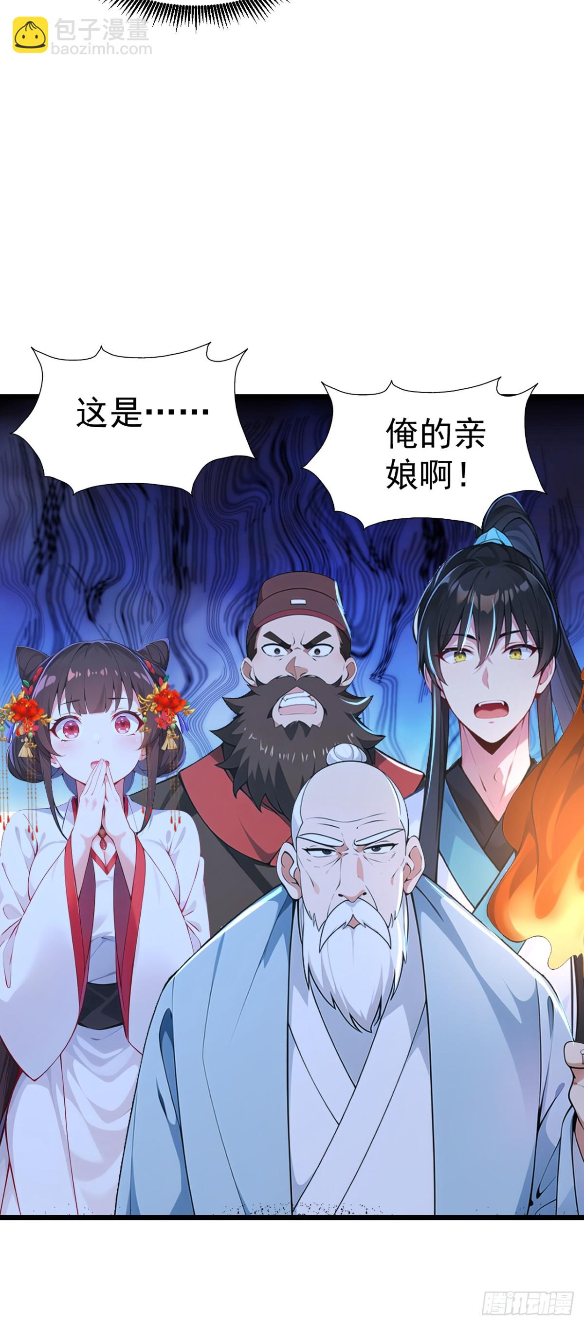 第85话 疯狂树人！-第88话