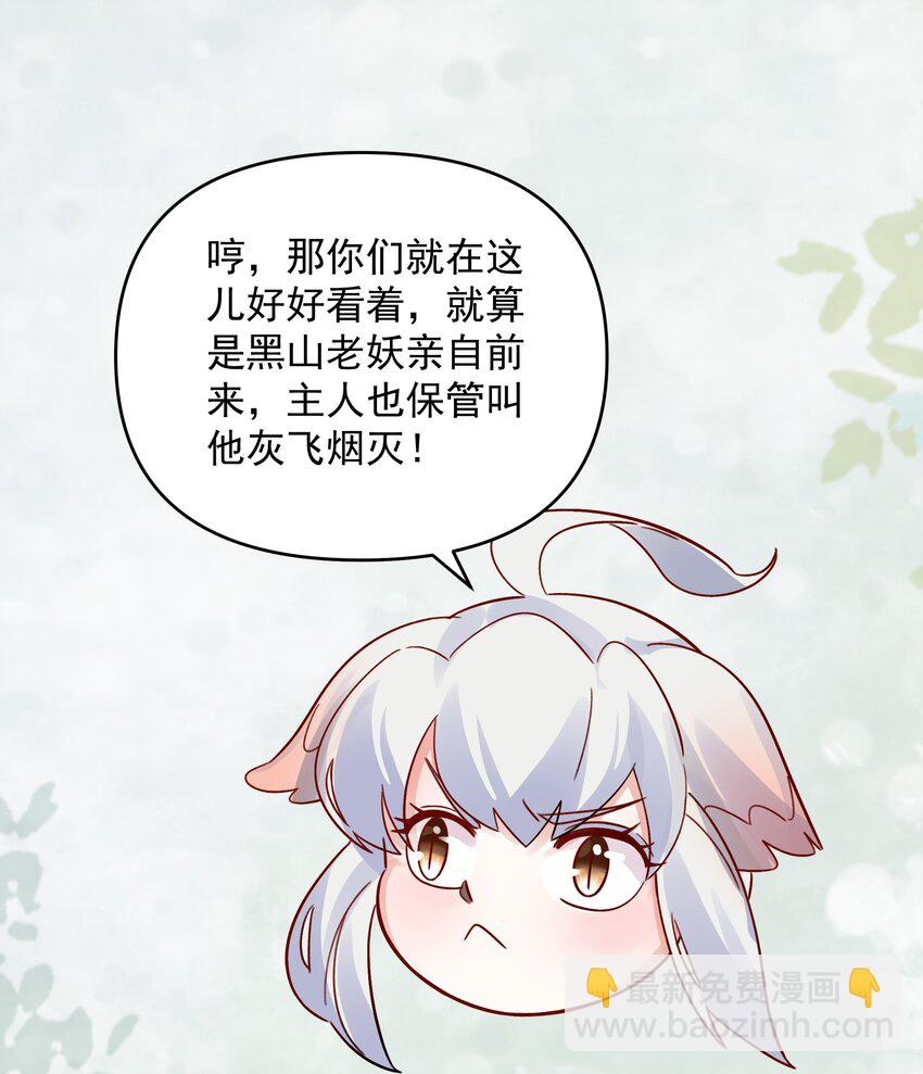 捌 手机&ldquo;捉鬼&rdquo;(1/2)-第10话