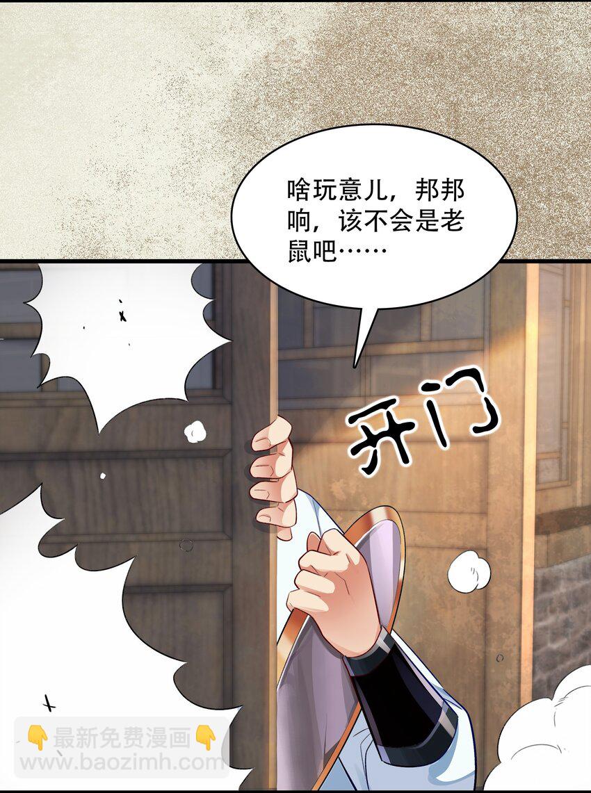 捌 手机&ldquo;捉鬼&rdquo;(1/2)-第10话