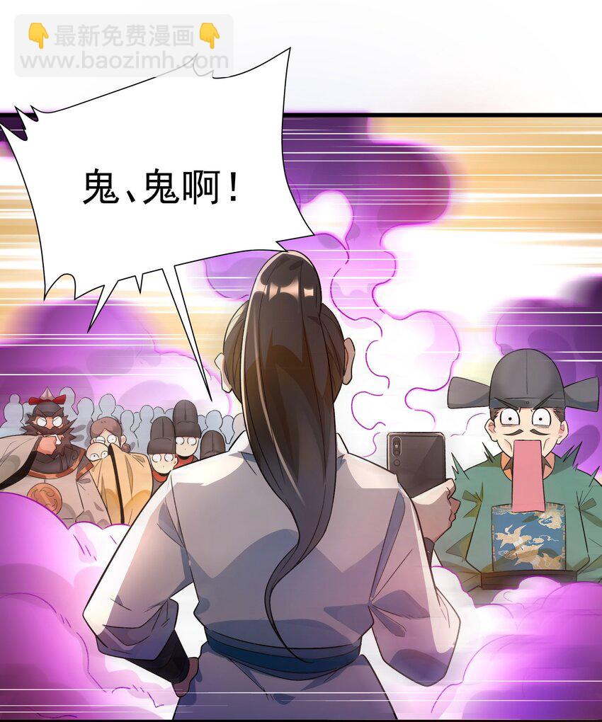 捌 手机&ldquo;捉鬼&rdquo;(1/2)-第10话