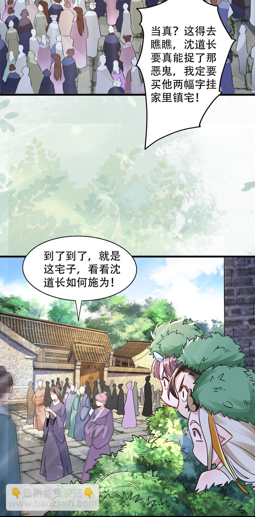 捌 手机&ldquo;捉鬼&rdquo;(1/2)-第10话