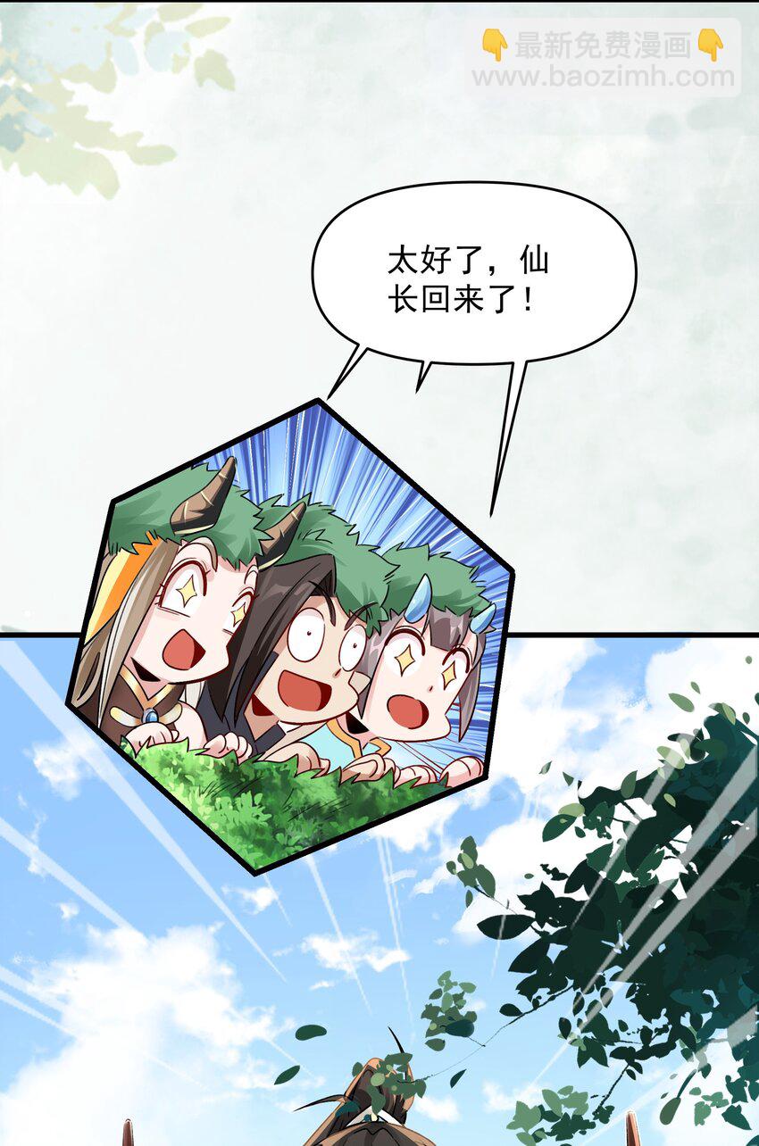 捌 手机&ldquo;捉鬼&rdquo;(1/2)-第10话