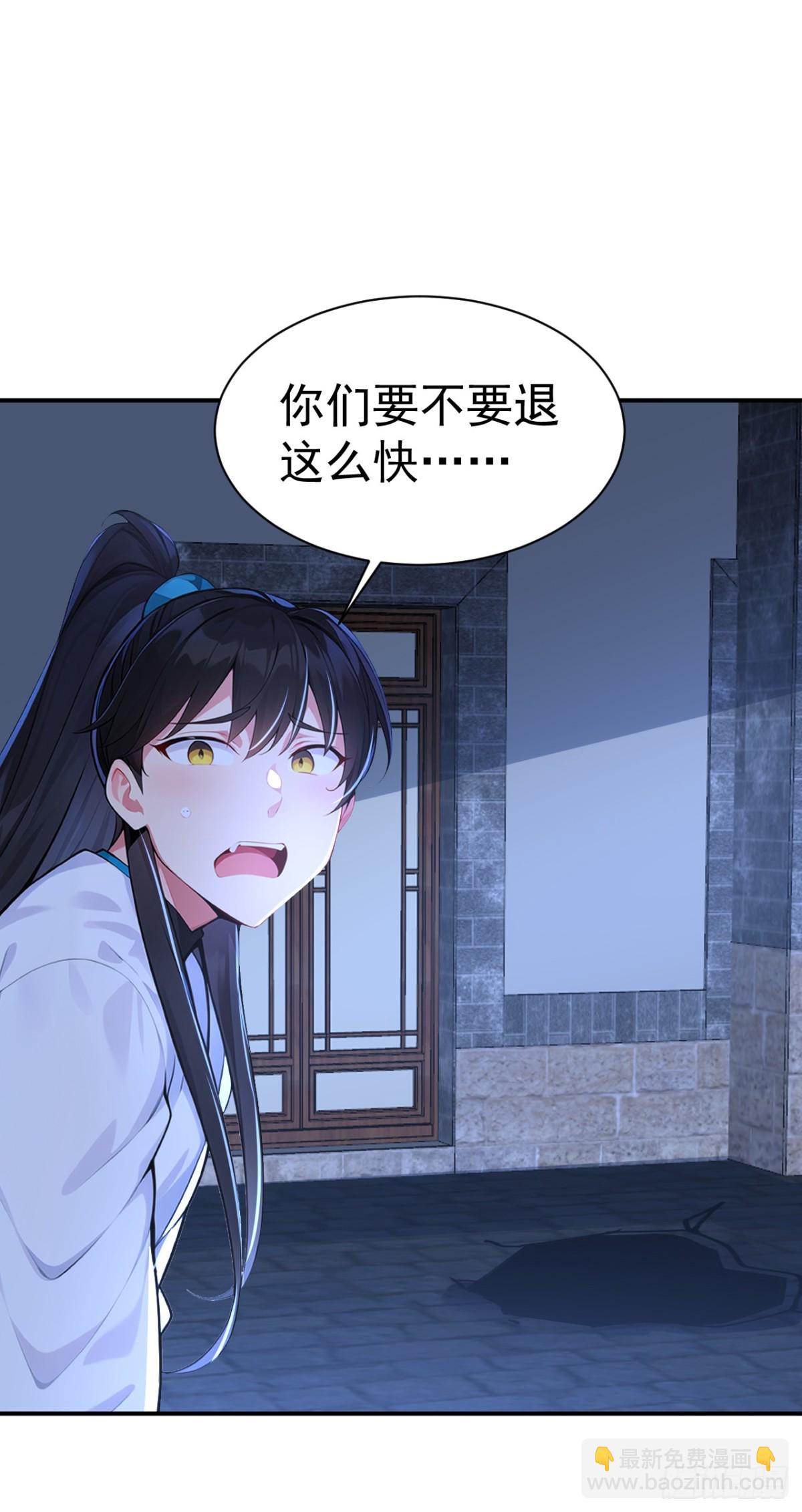 第87话 村正，这是干什么！-第90话