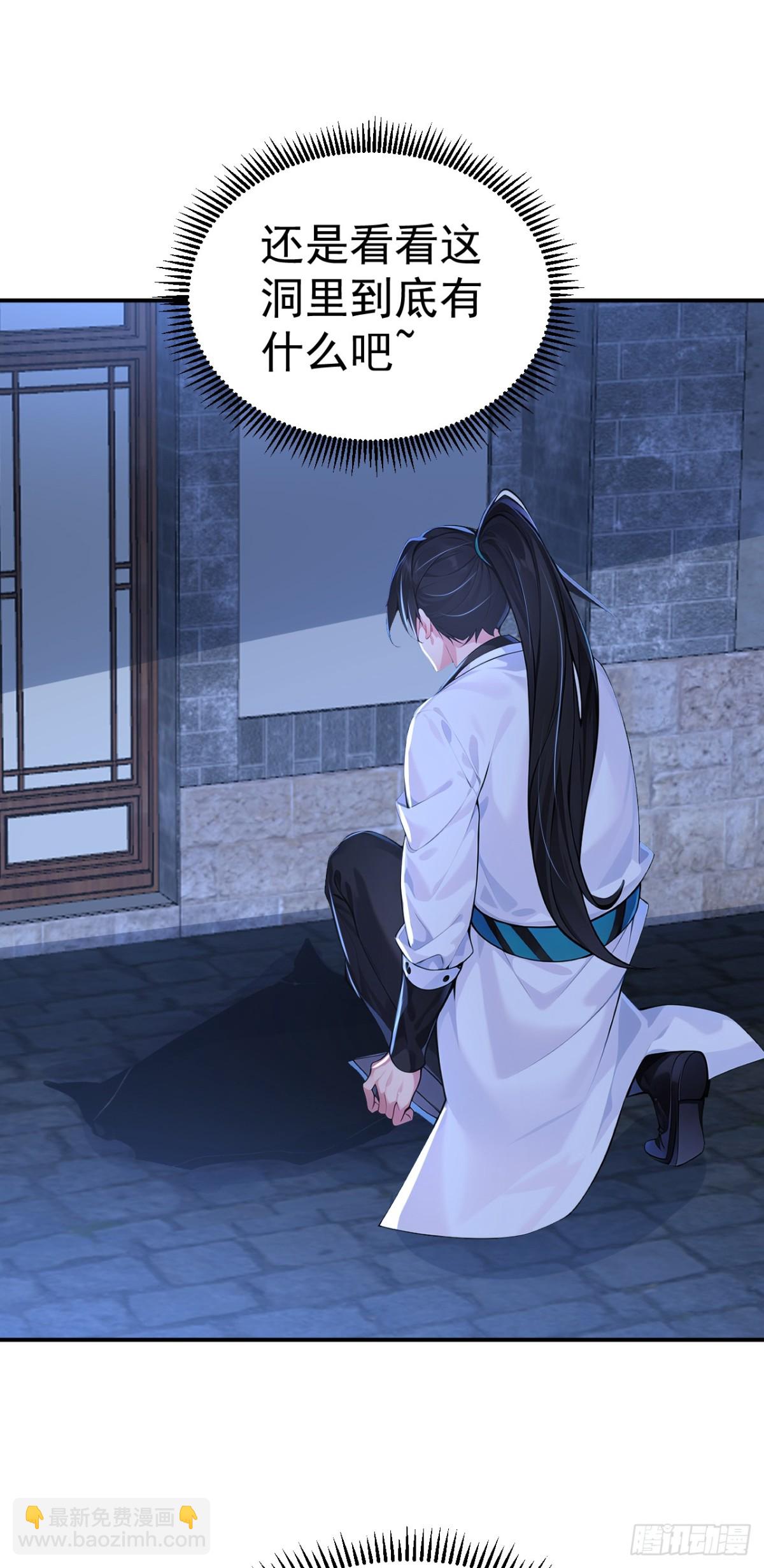 第87话 村正，这是干什么！-第90话