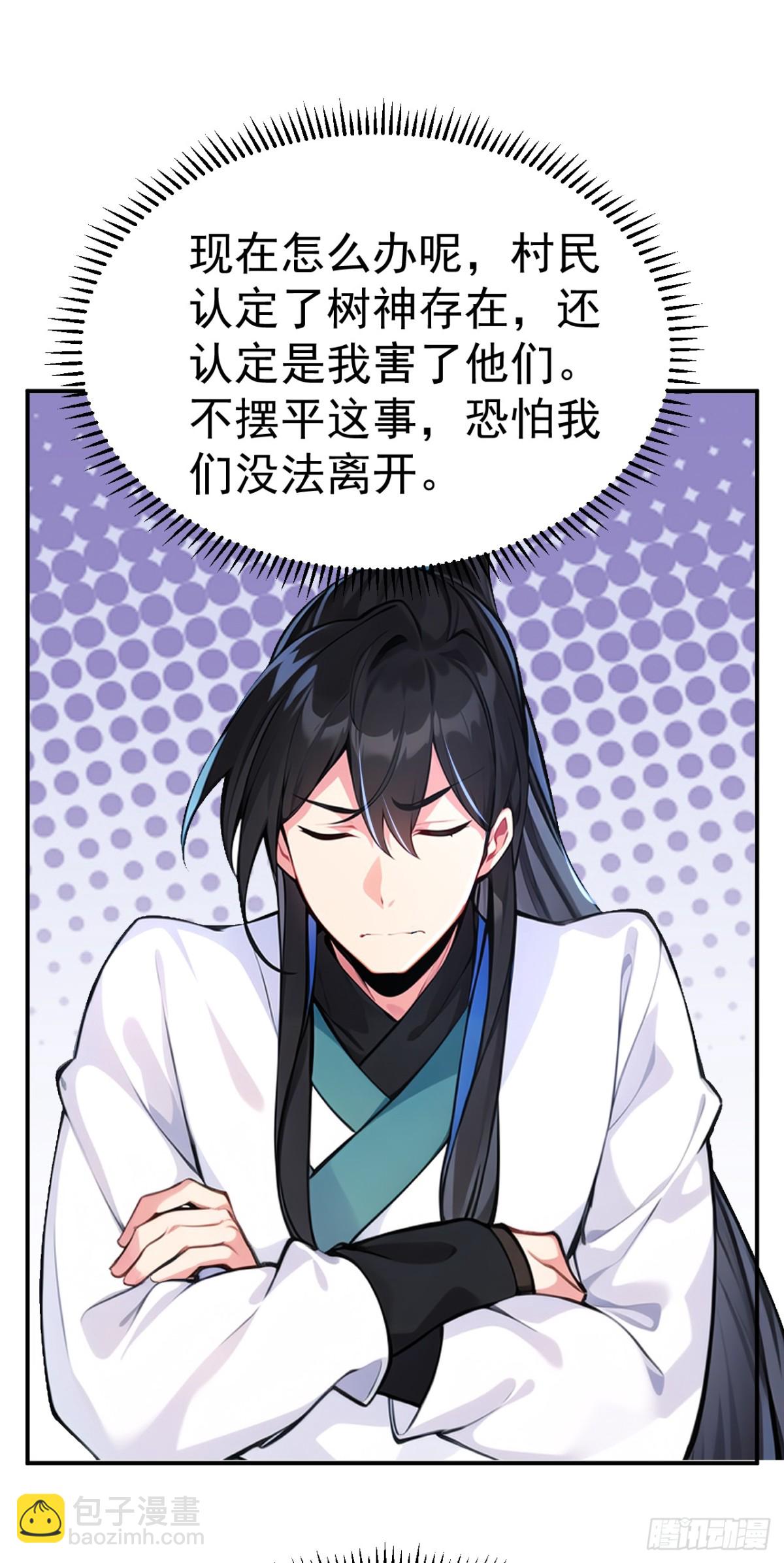 第87话 村正，这是干什么！-第90话