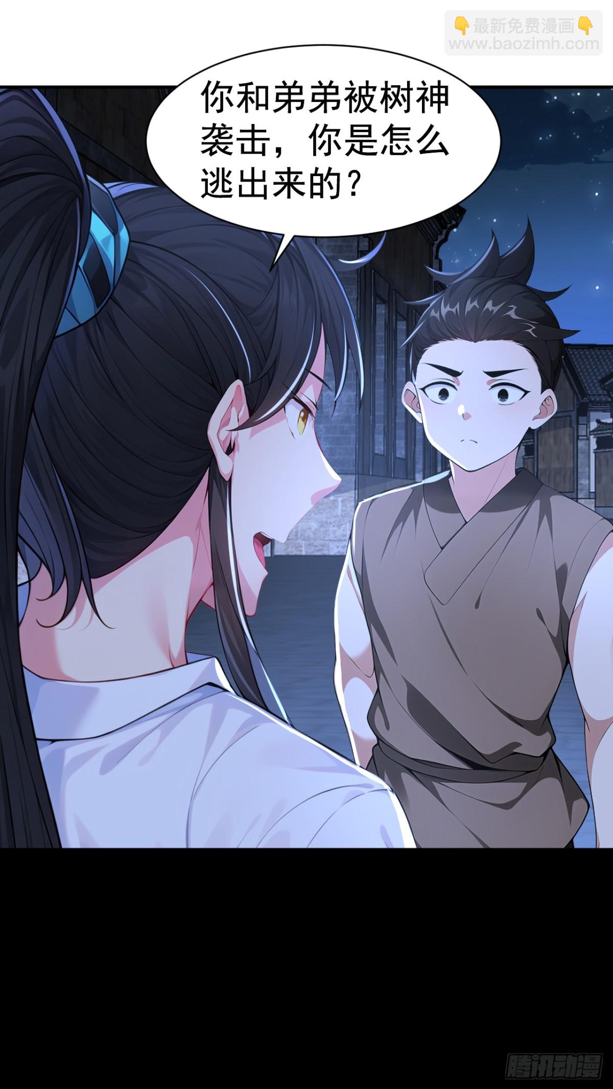 第87话 村正，这是干什么！-第90话