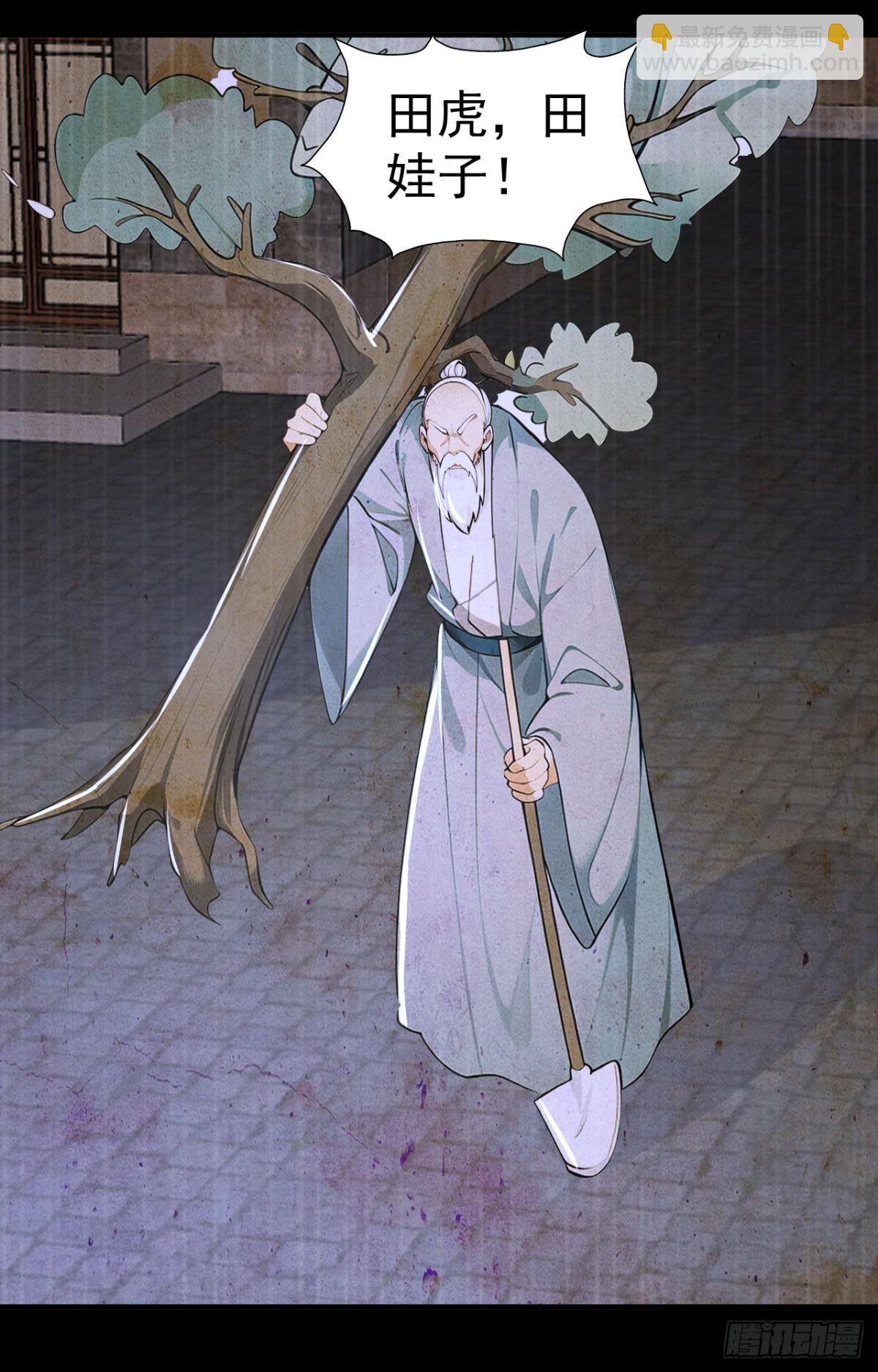 第87话 村正，这是干什么！-第90话