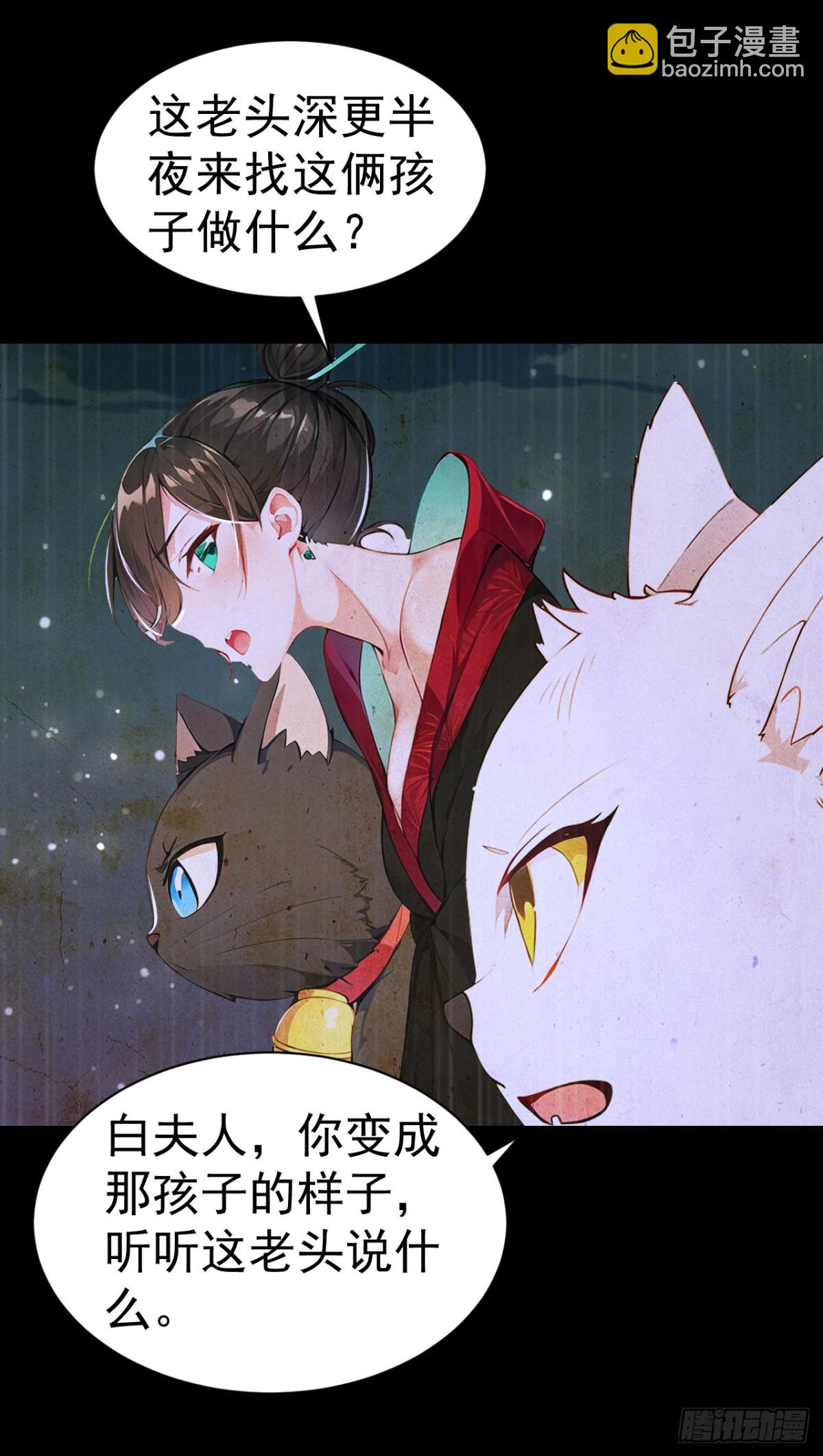 第87话 村正，这是干什么！-第90话