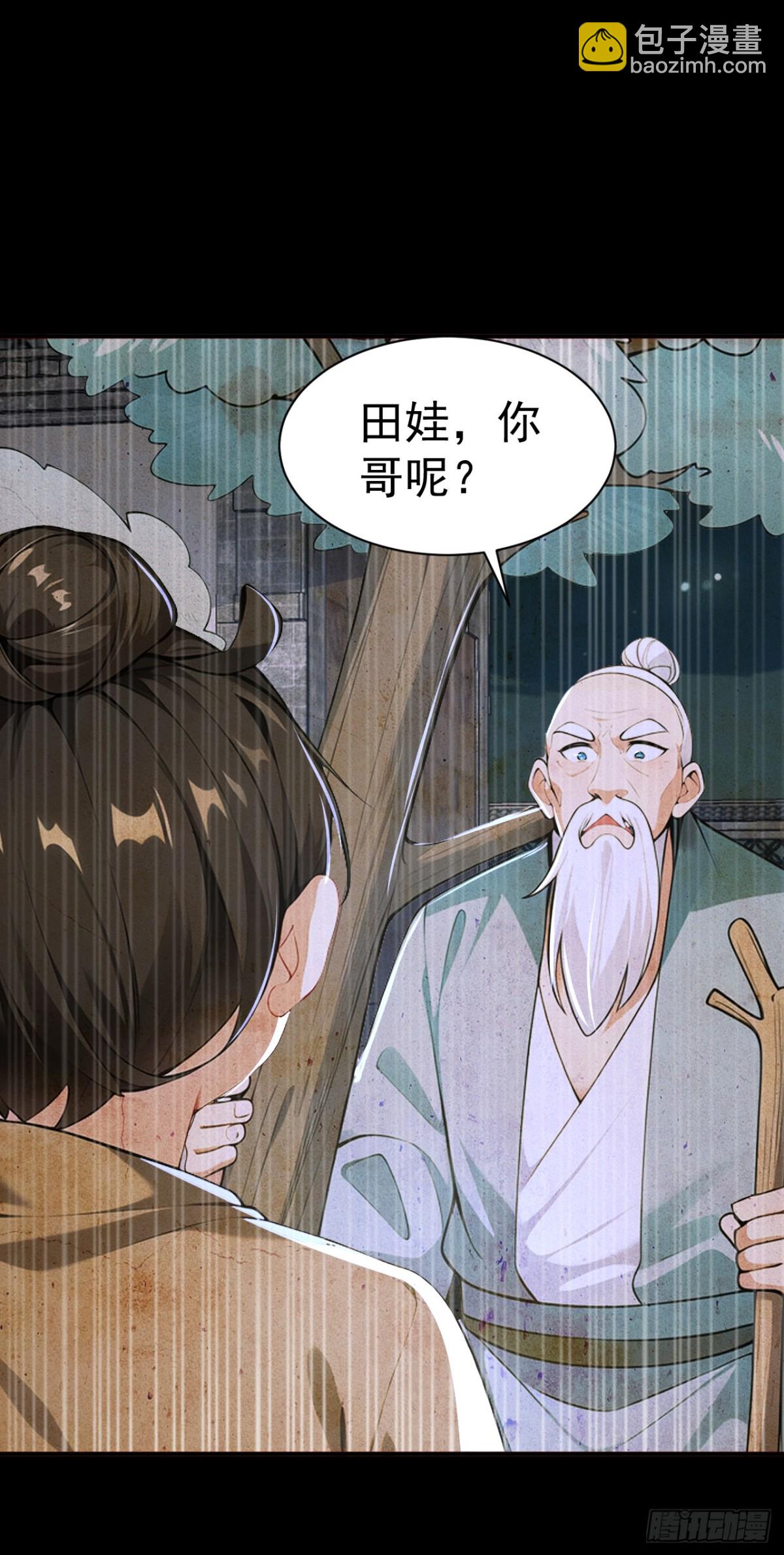 第87话 村正，这是干什么！-第90话