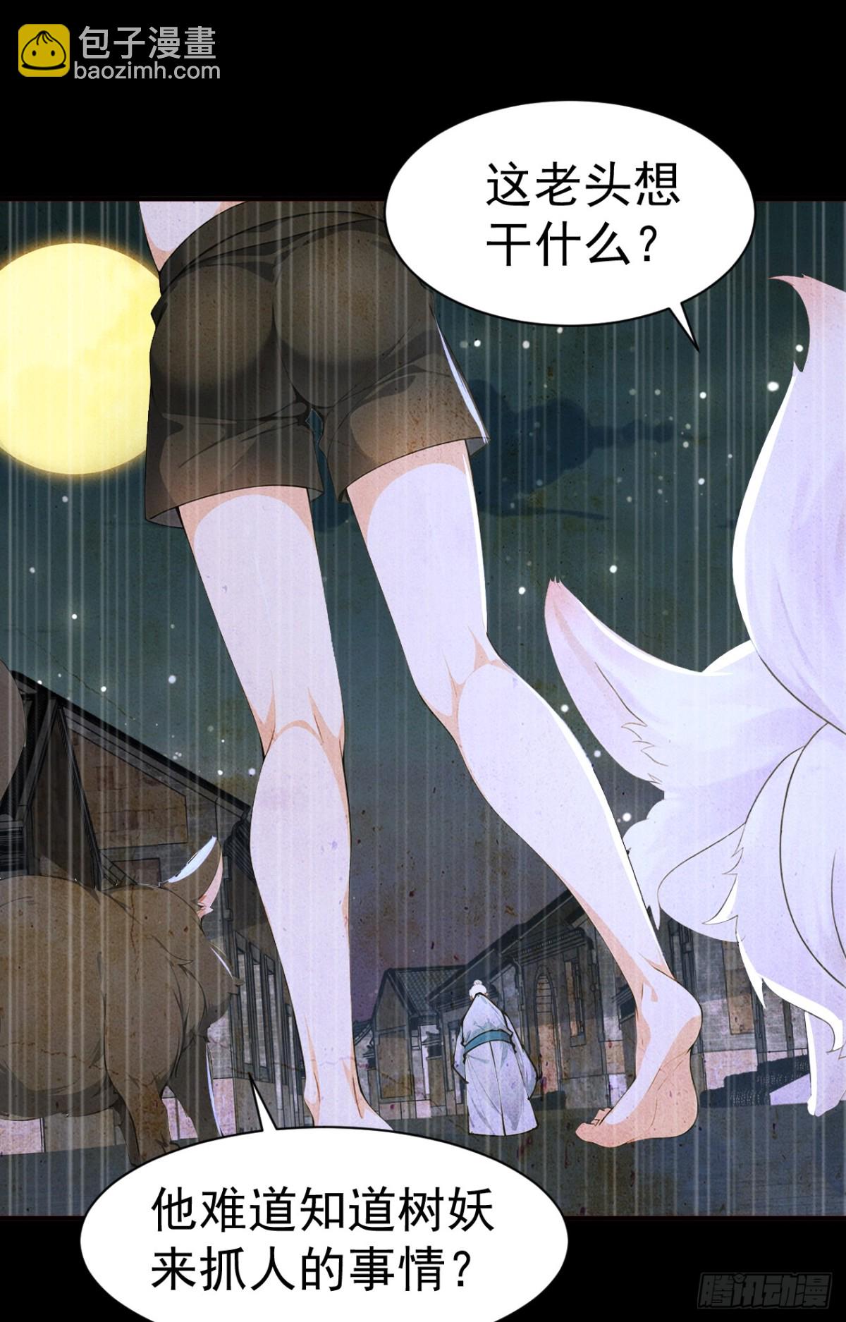 第87话 村正，这是干什么！-第90话