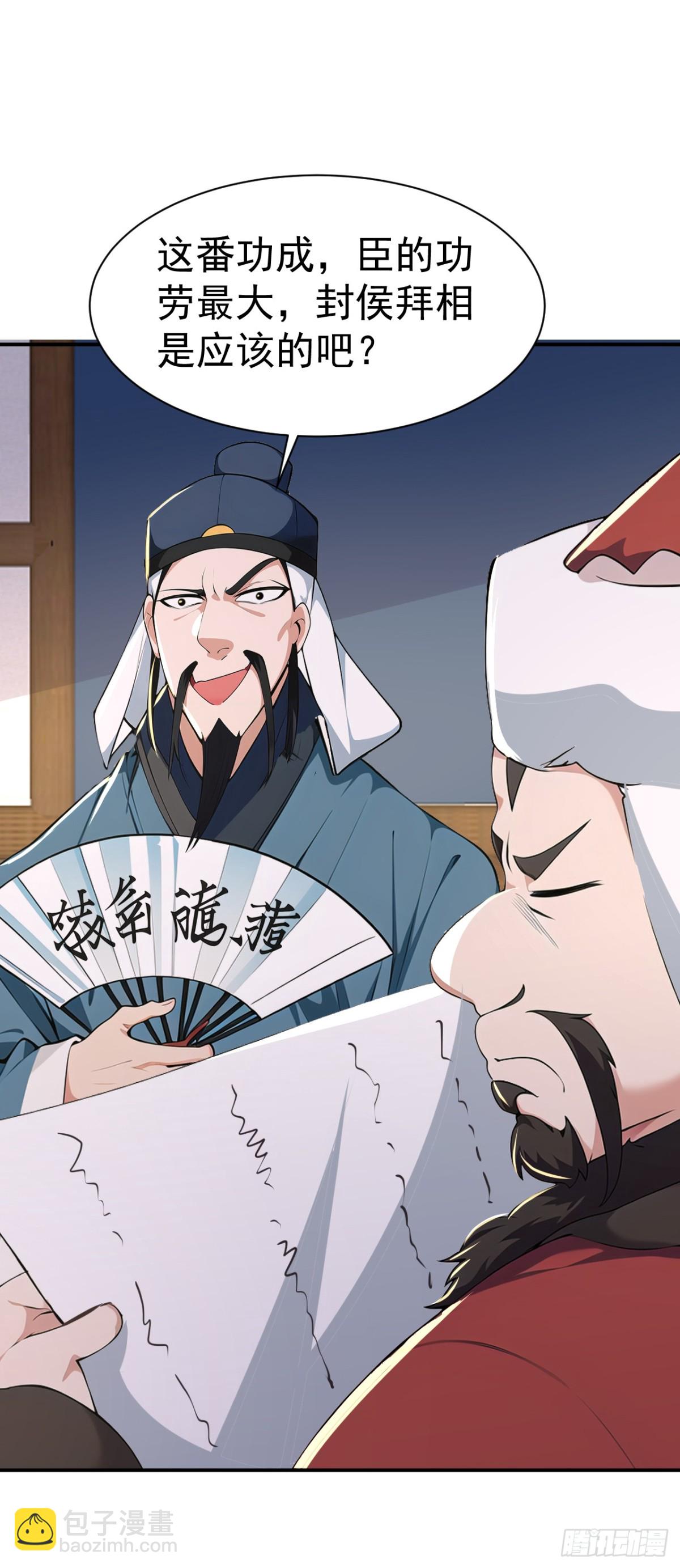 第89话 接着奏乐 接着舞！-第92话