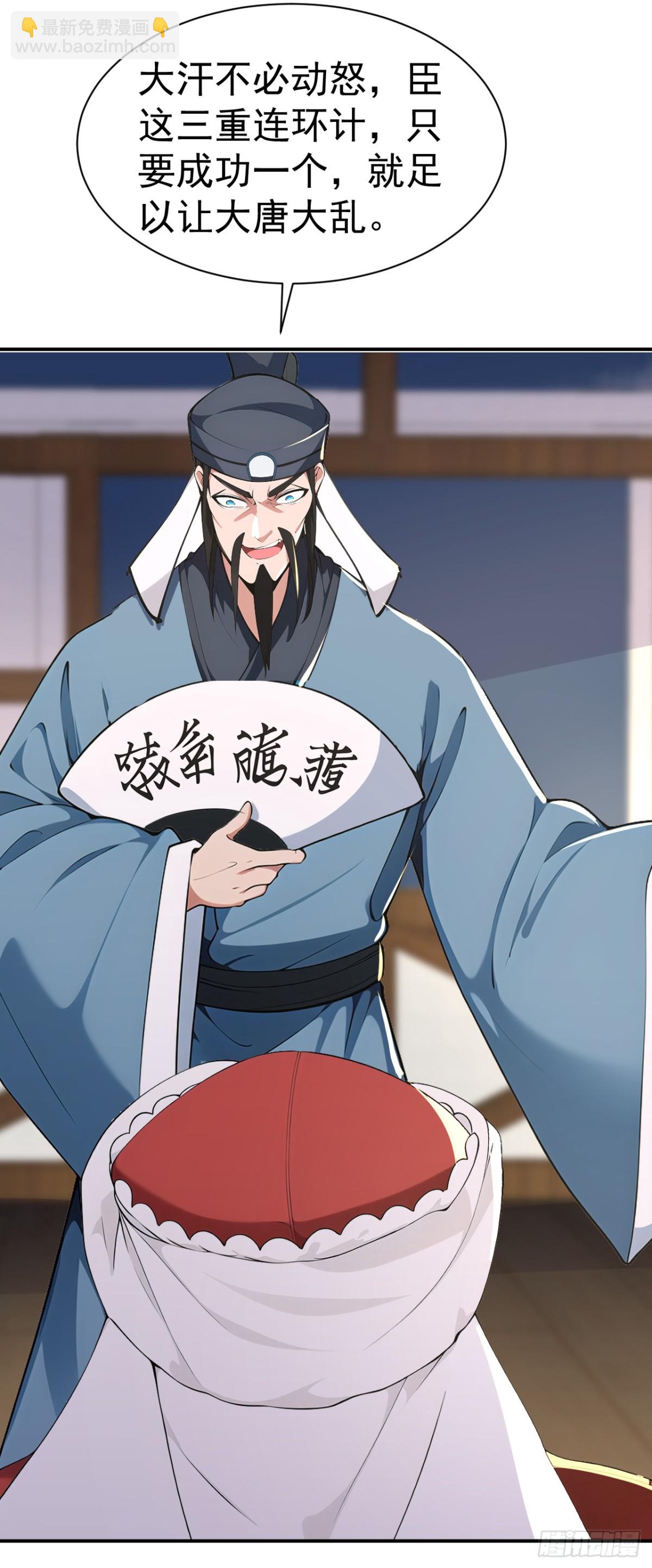 第89话 接着奏乐 接着舞！-第92话