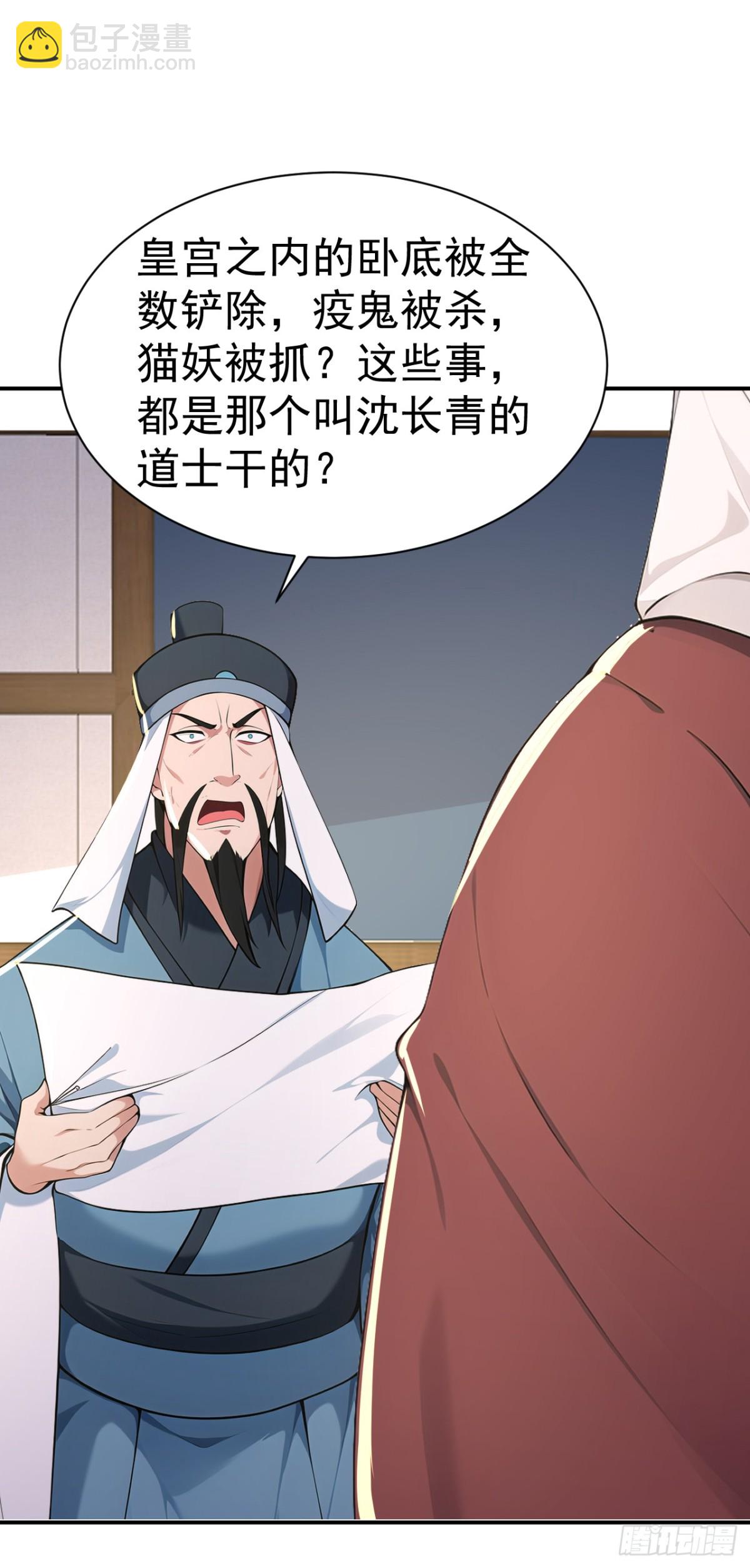 第89话 接着奏乐 接着舞！-第92话