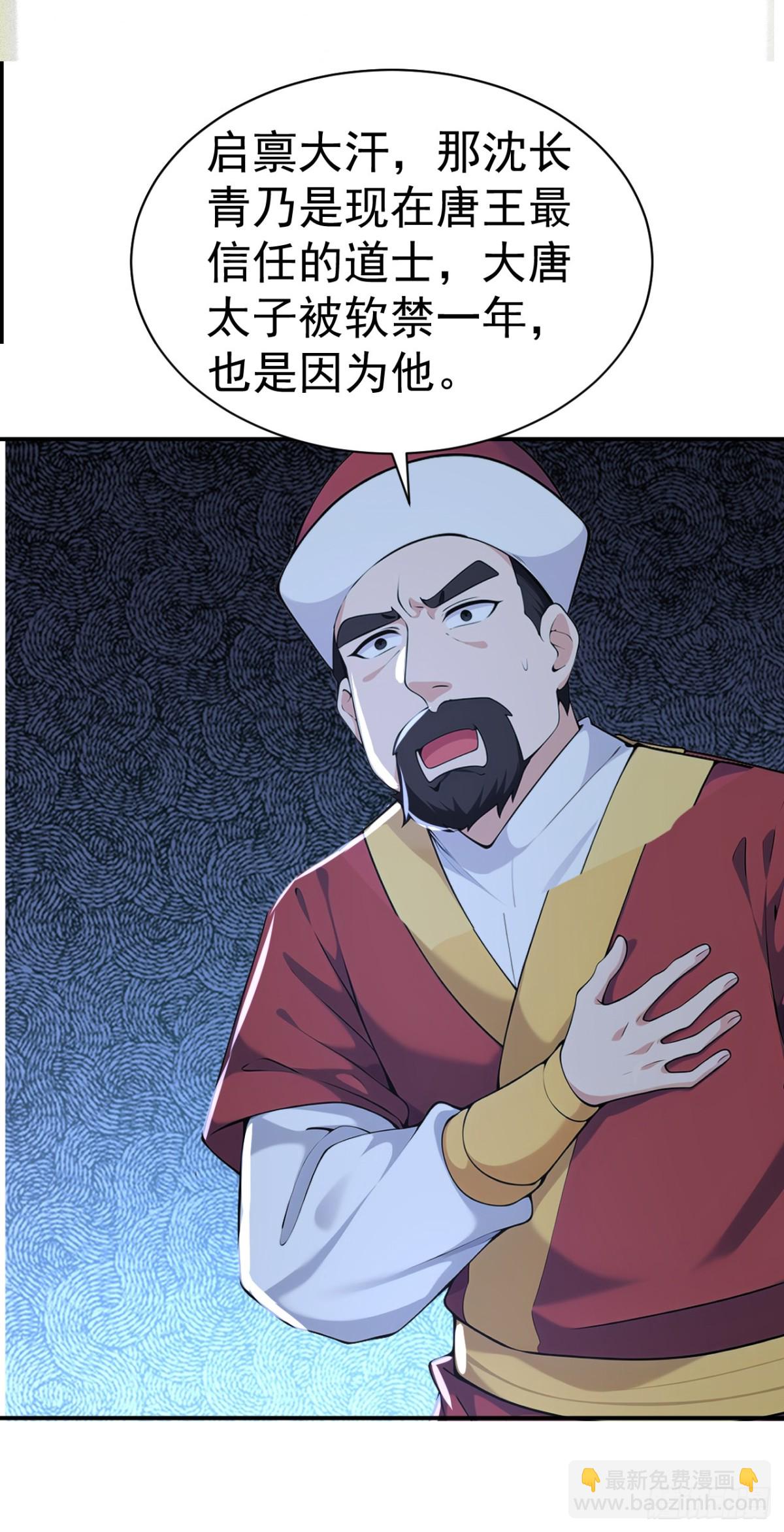 第89话 接着奏乐 接着舞！-第92话