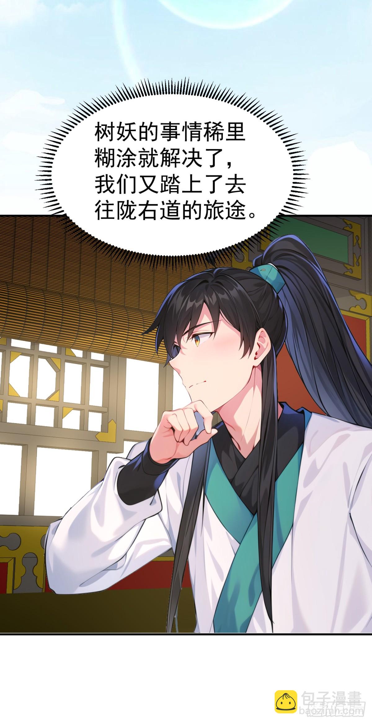 第89话 接着奏乐 接着舞！-第92话