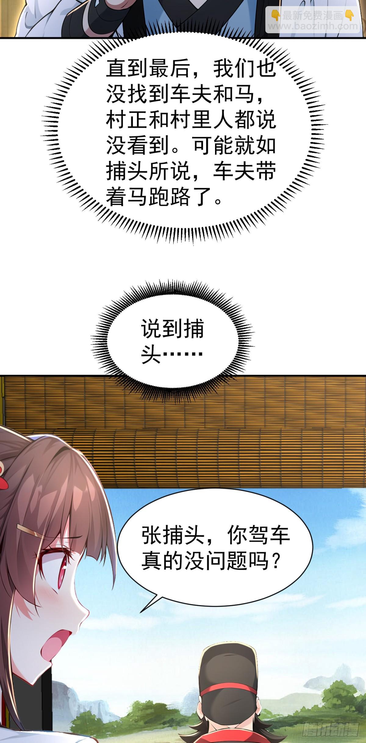第89话 接着奏乐 接着舞！-第92话