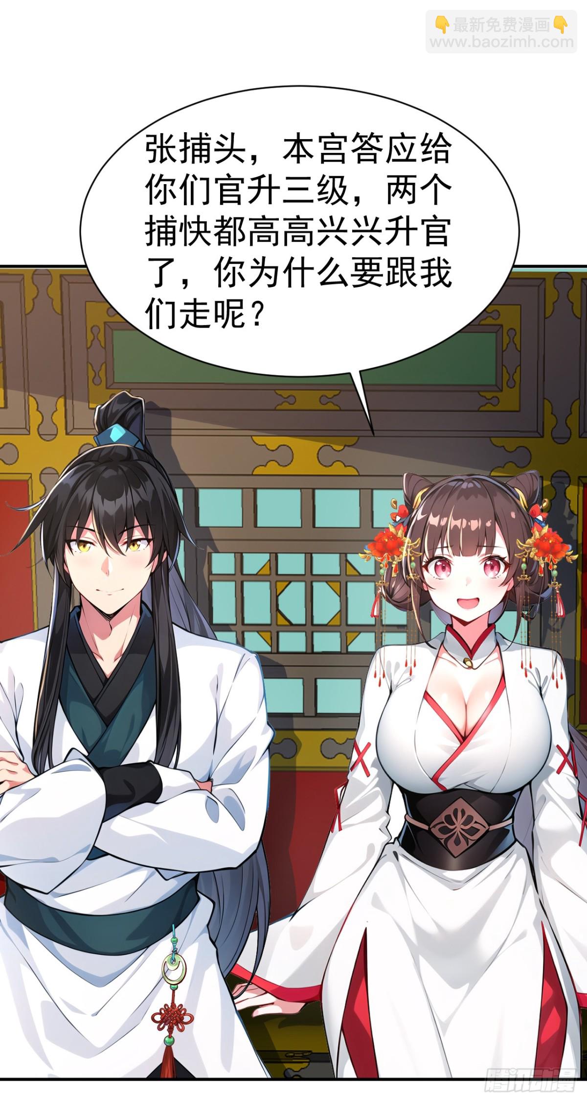 第89话 接着奏乐 接着舞！-第92话