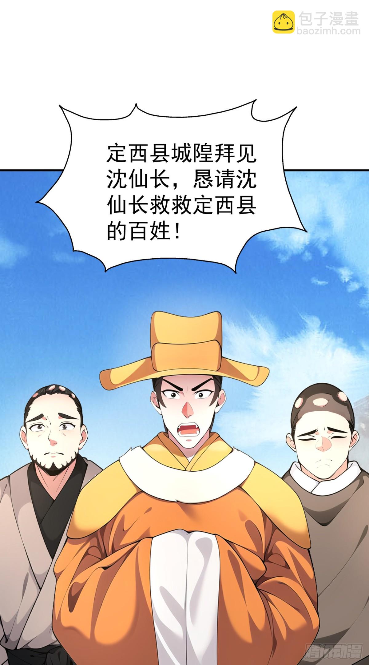 第89话 接着奏乐 接着舞！-第92话