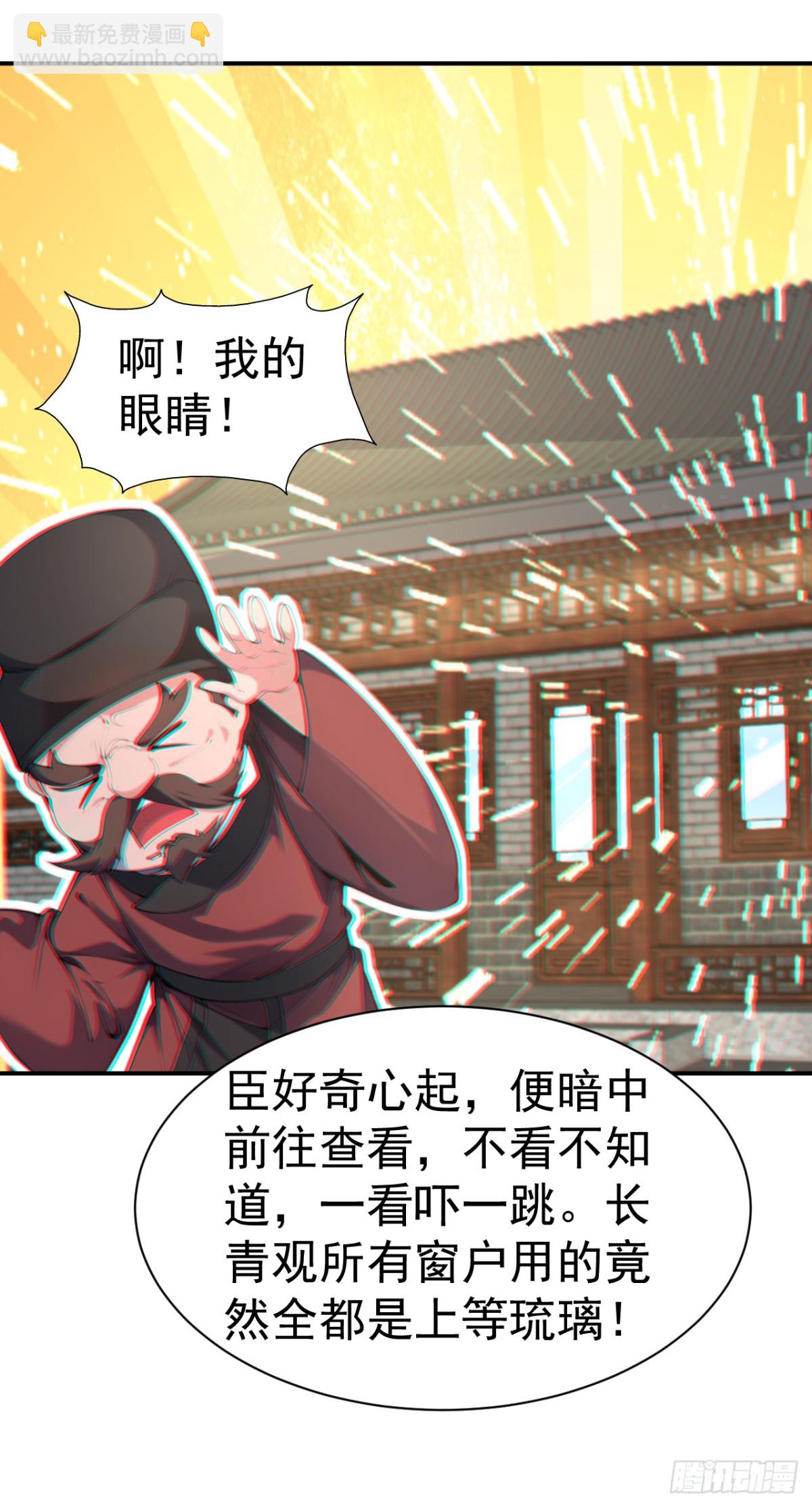 第91话 &ldquo;骄奢淫逸&rdquo;沈仙长-第94话