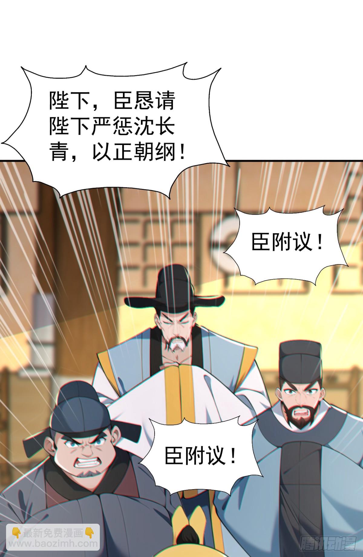 第91话 &ldquo;骄奢淫逸&rdquo;沈仙长-第94话