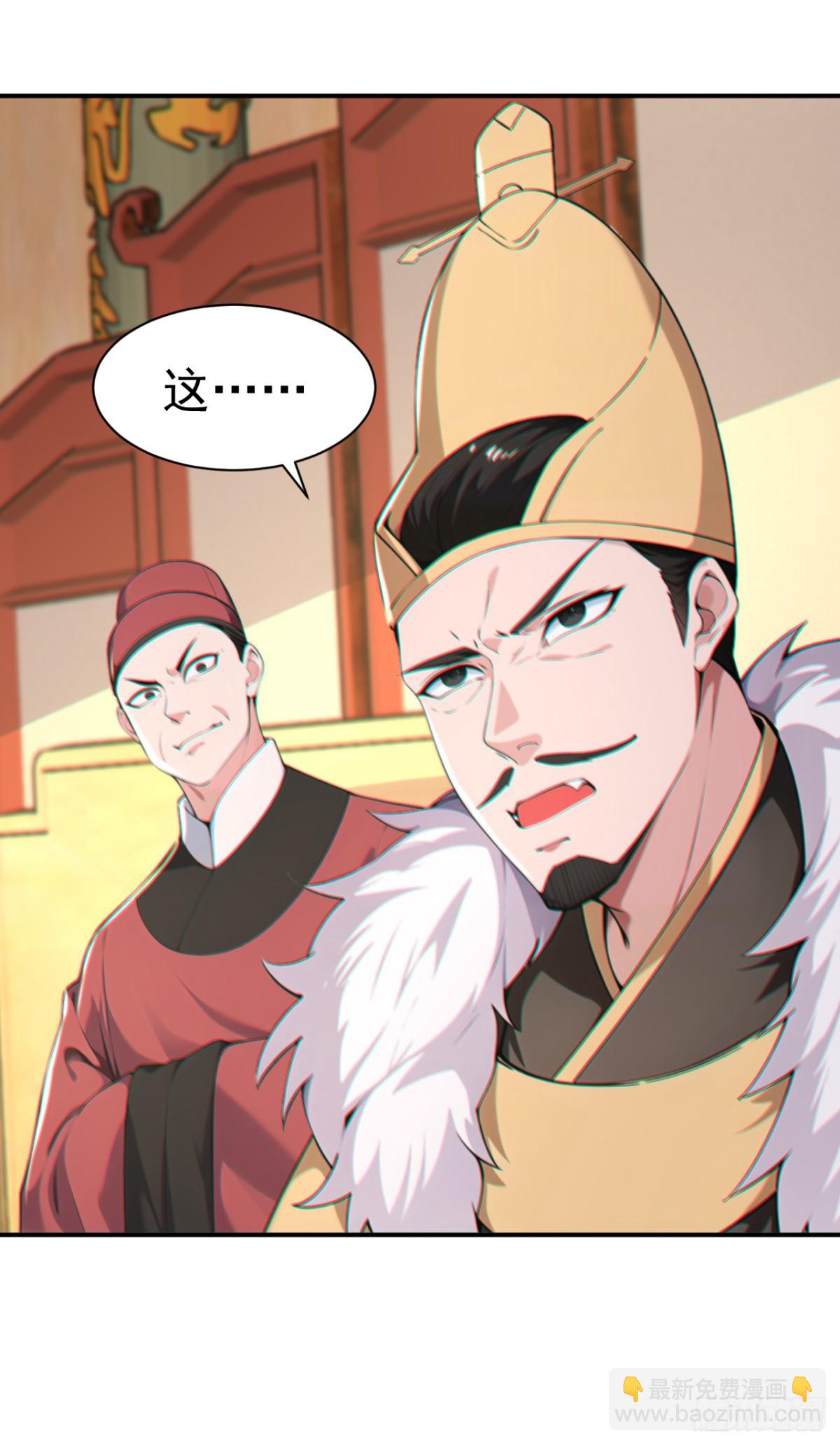 第91话 &ldquo;骄奢淫逸&rdquo;沈仙长-第94话
