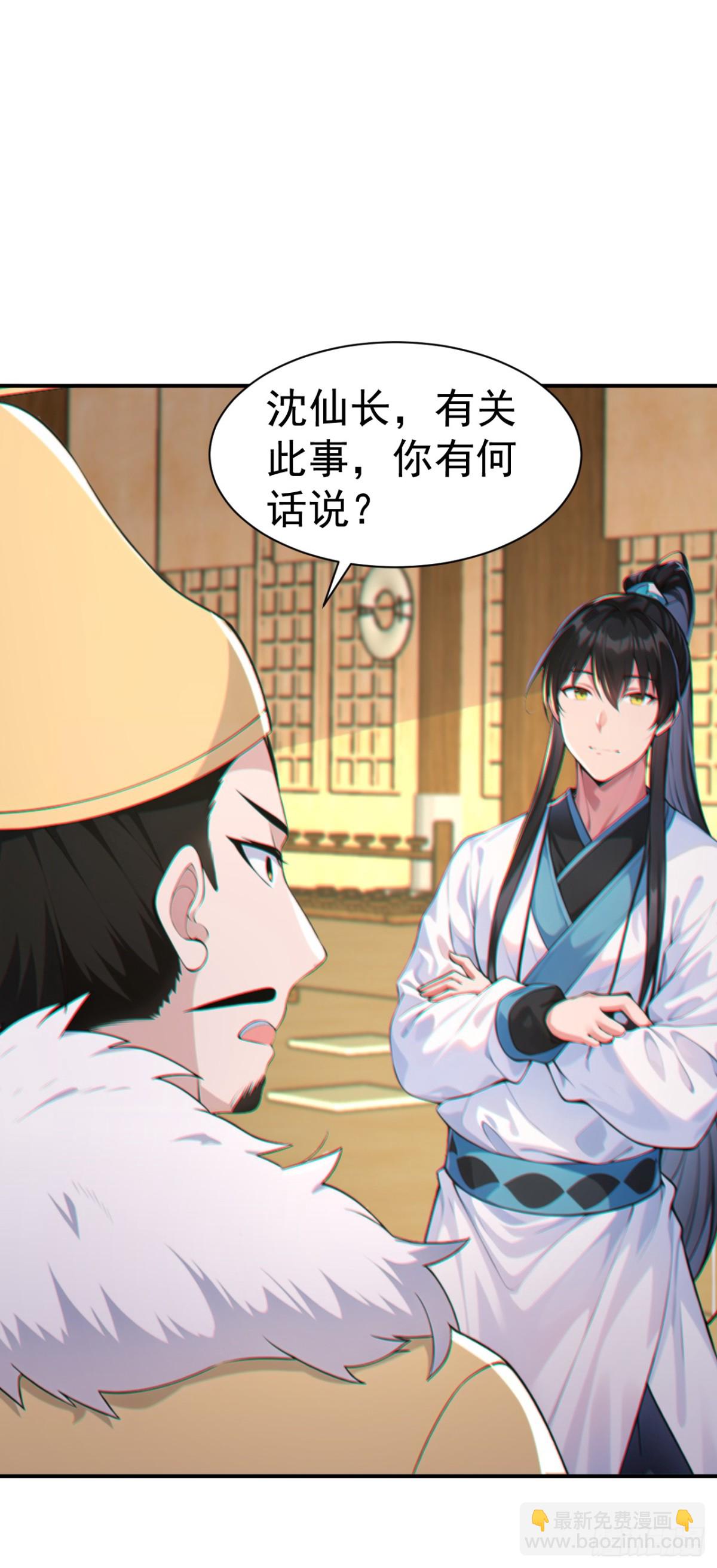 第91话 &ldquo;骄奢淫逸&rdquo;沈仙长-第94话