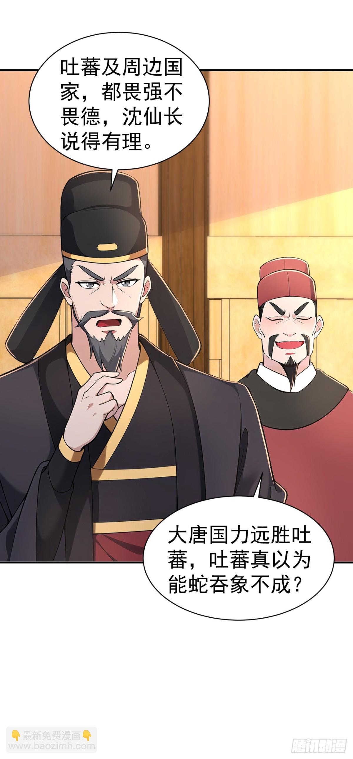 第93话 到底谁不知兵？-第96话