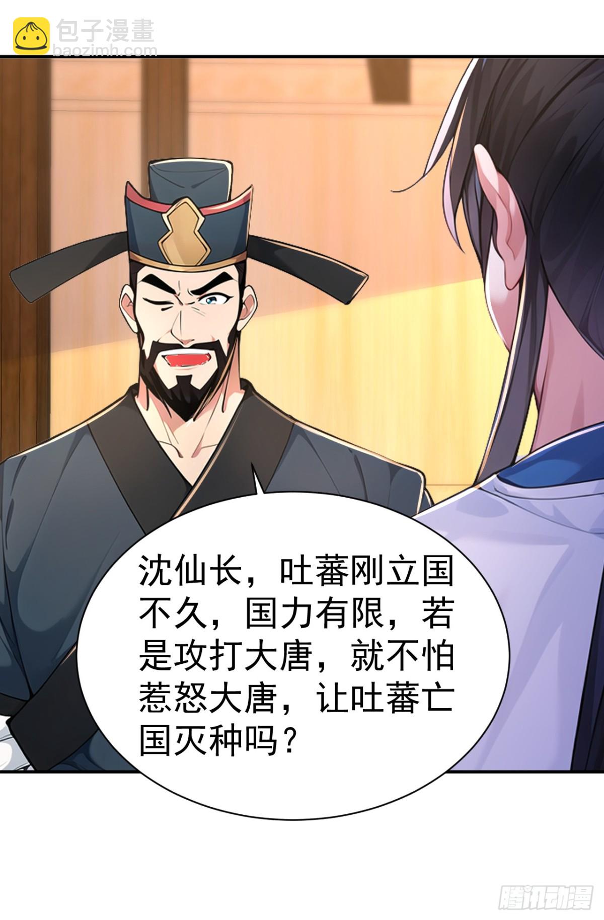 第93话 到底谁不知兵？-第96话