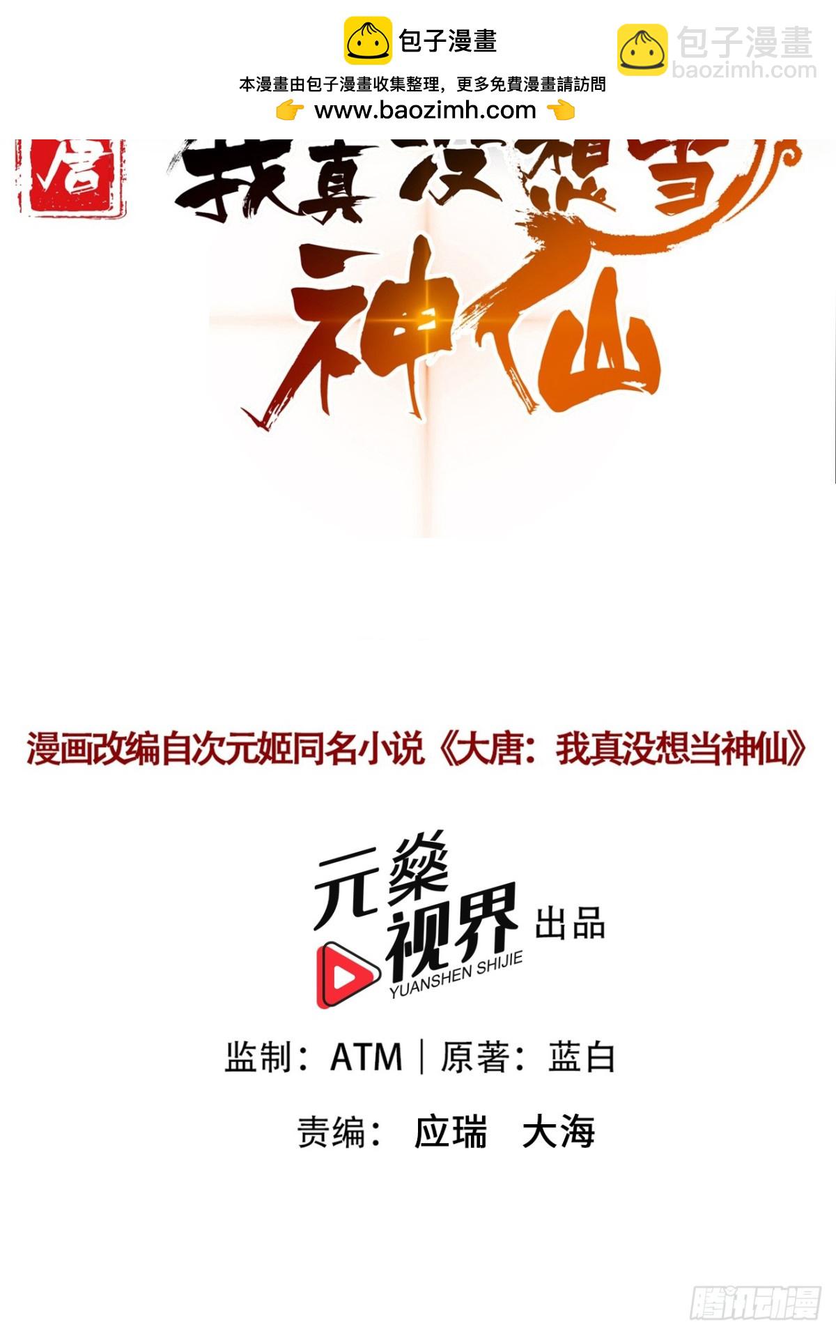 第93话 到底谁不知兵？-第96话