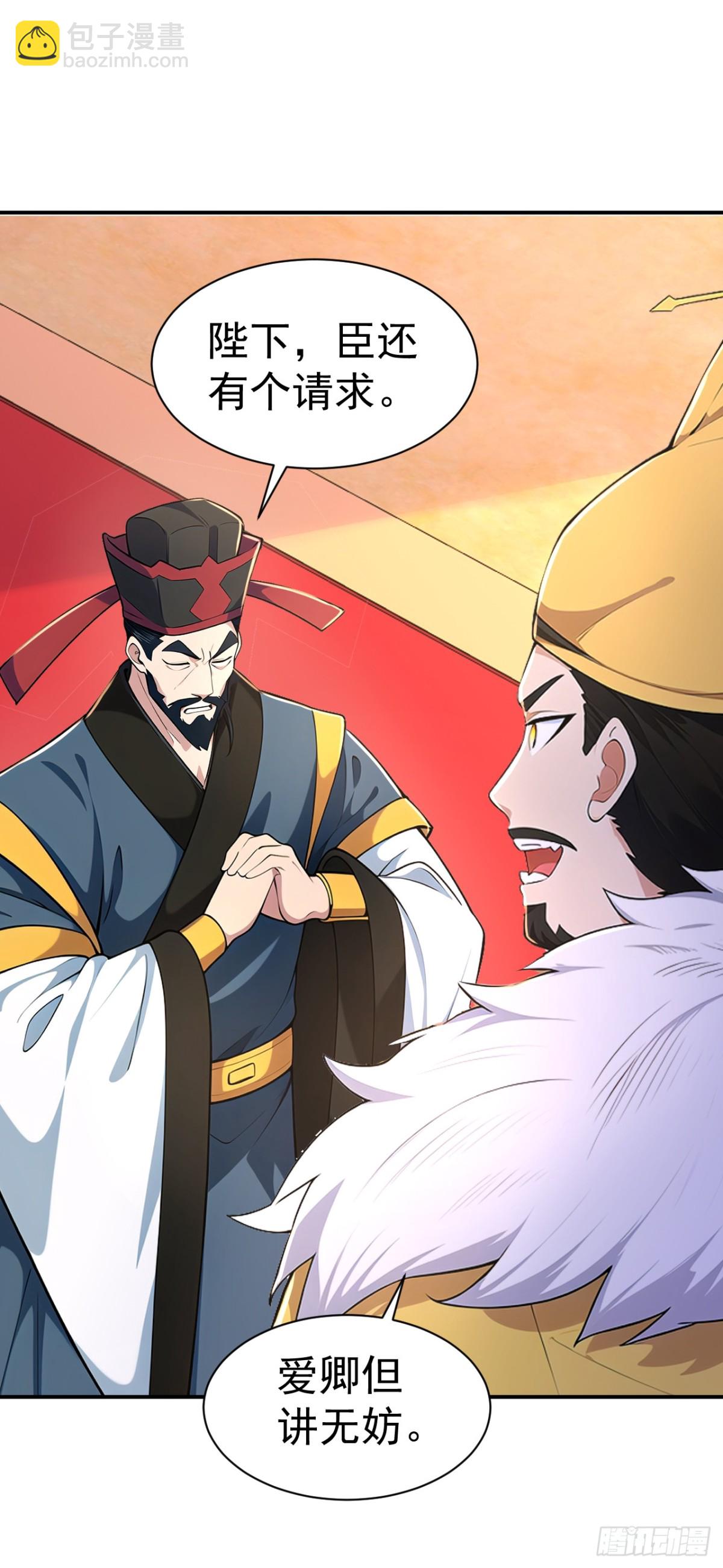 第93话 到底谁不知兵？-第96话