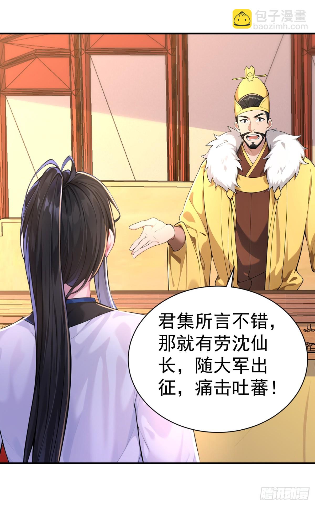 第93话 到底谁不知兵？-第96话