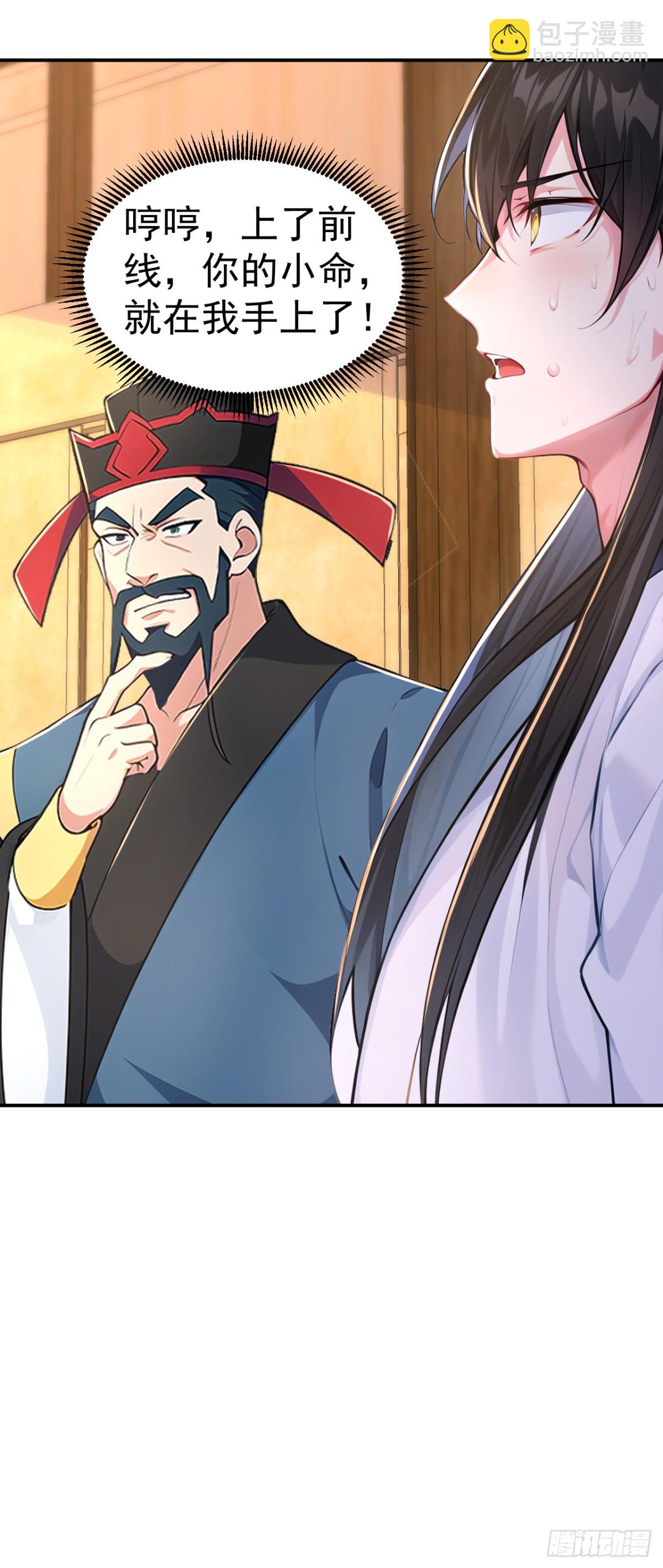 第93话 到底谁不知兵？-第96话