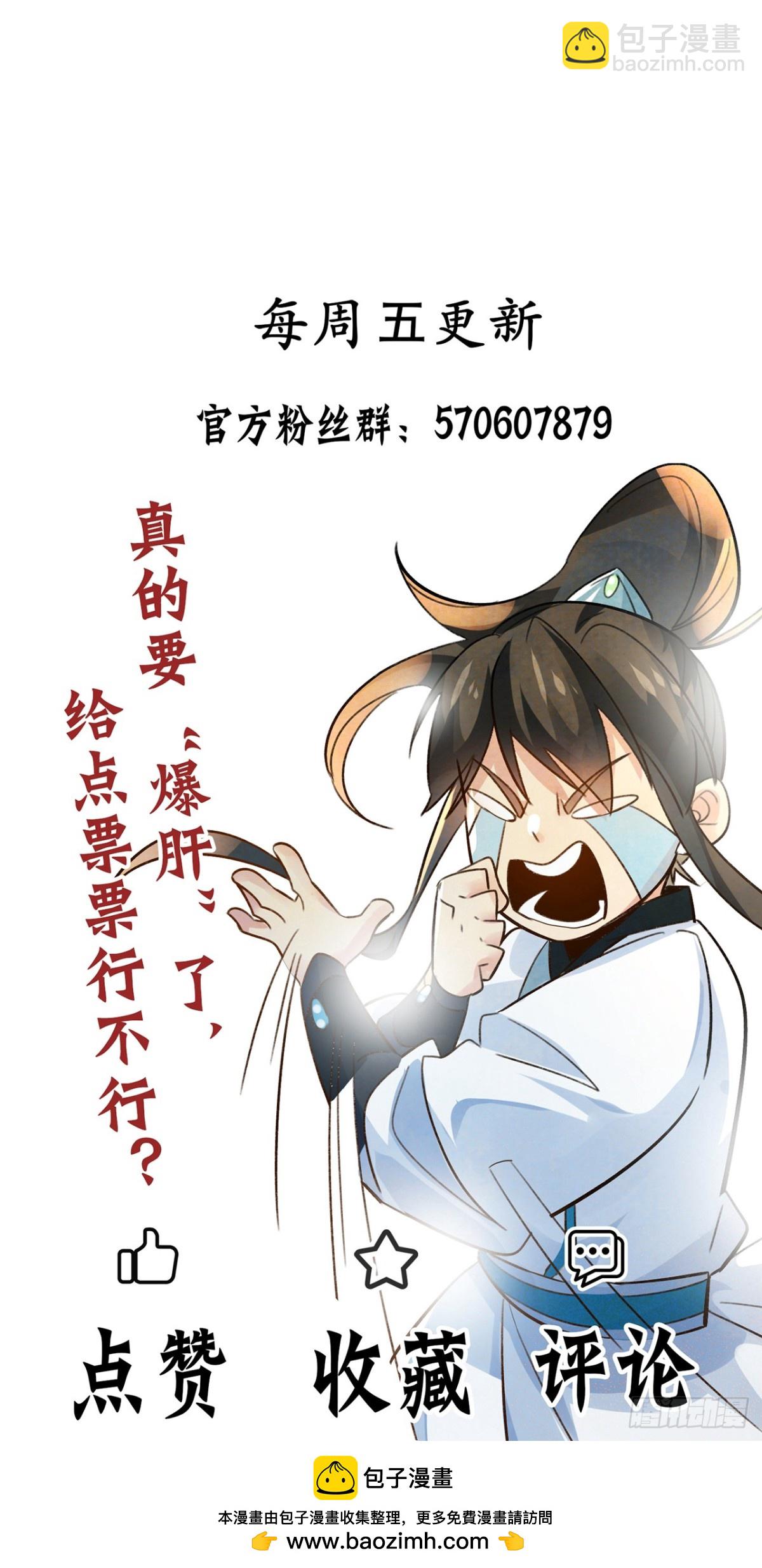 第93话 到底谁不知兵？-第96话