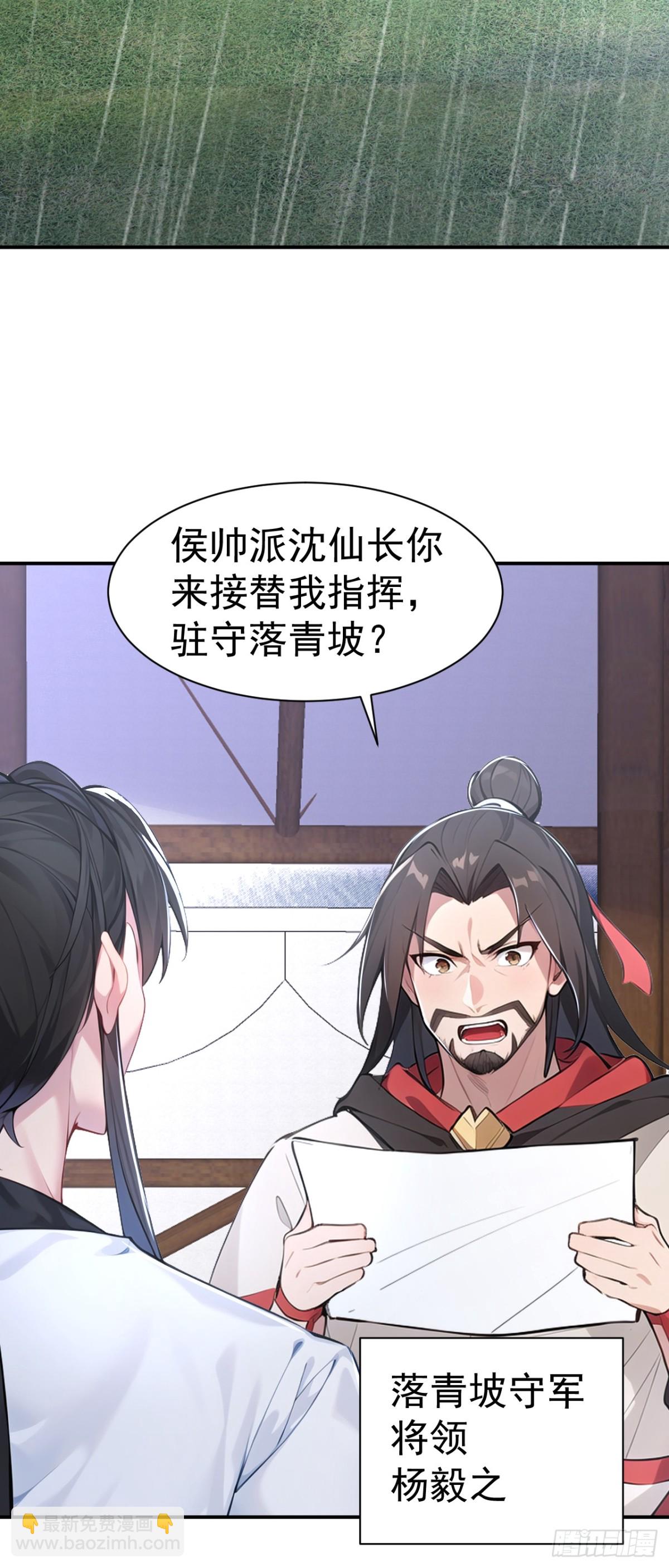 第95话 老子带的就是精锐！-第98话
