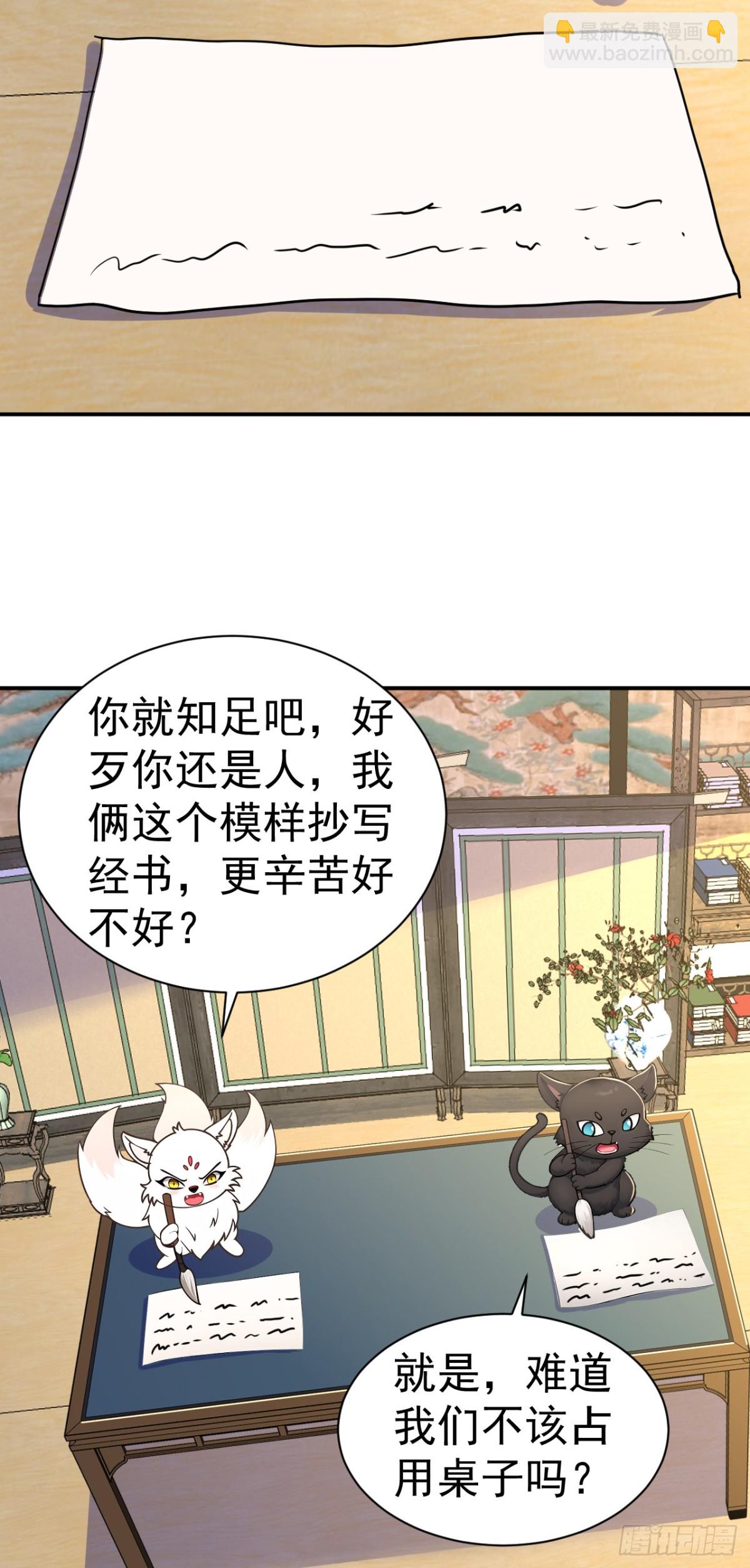 第95话 老子带的就是精锐！-第98话