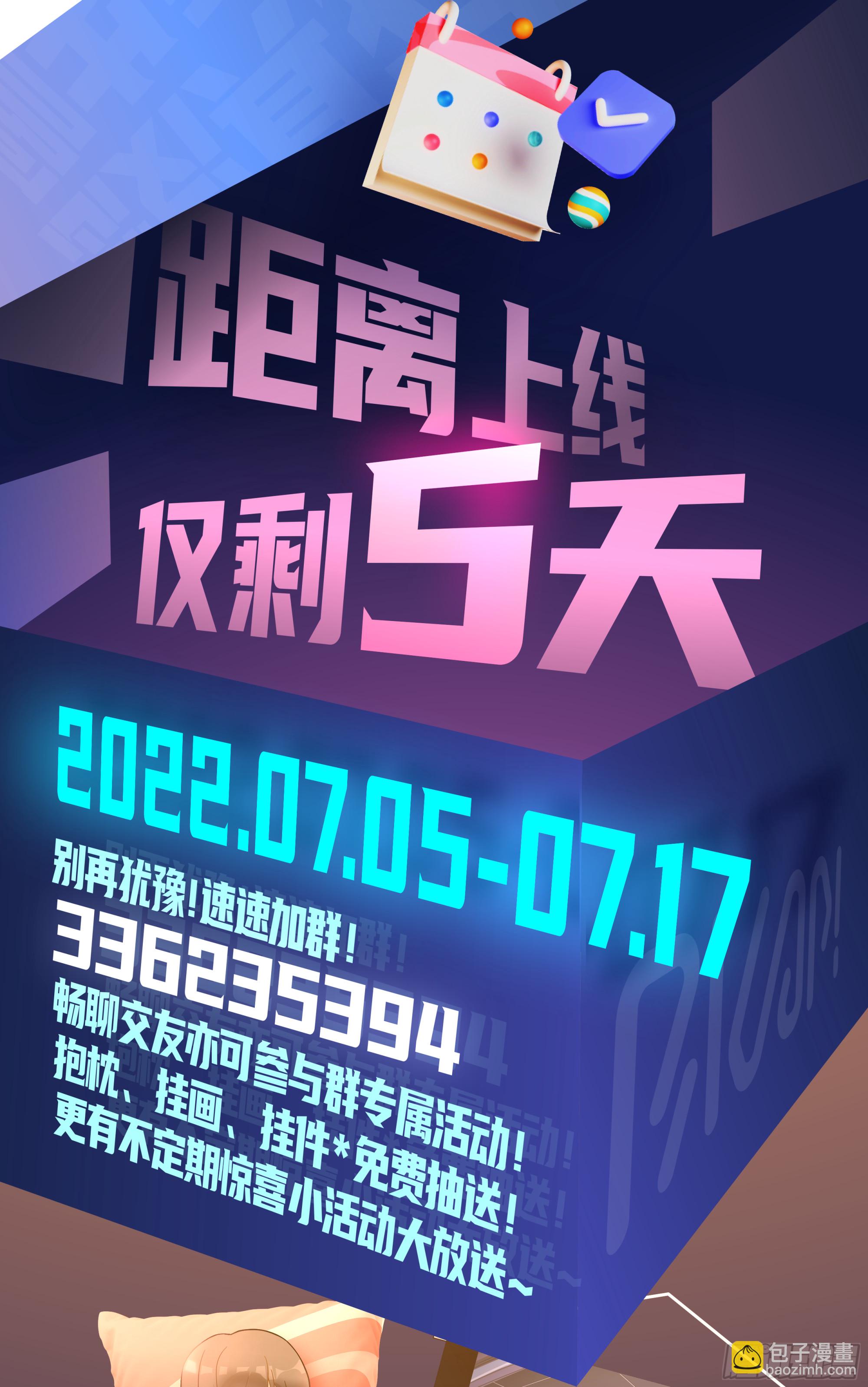 🍘我真没想重生啊 上线前预热活动来袭！！ 第2页