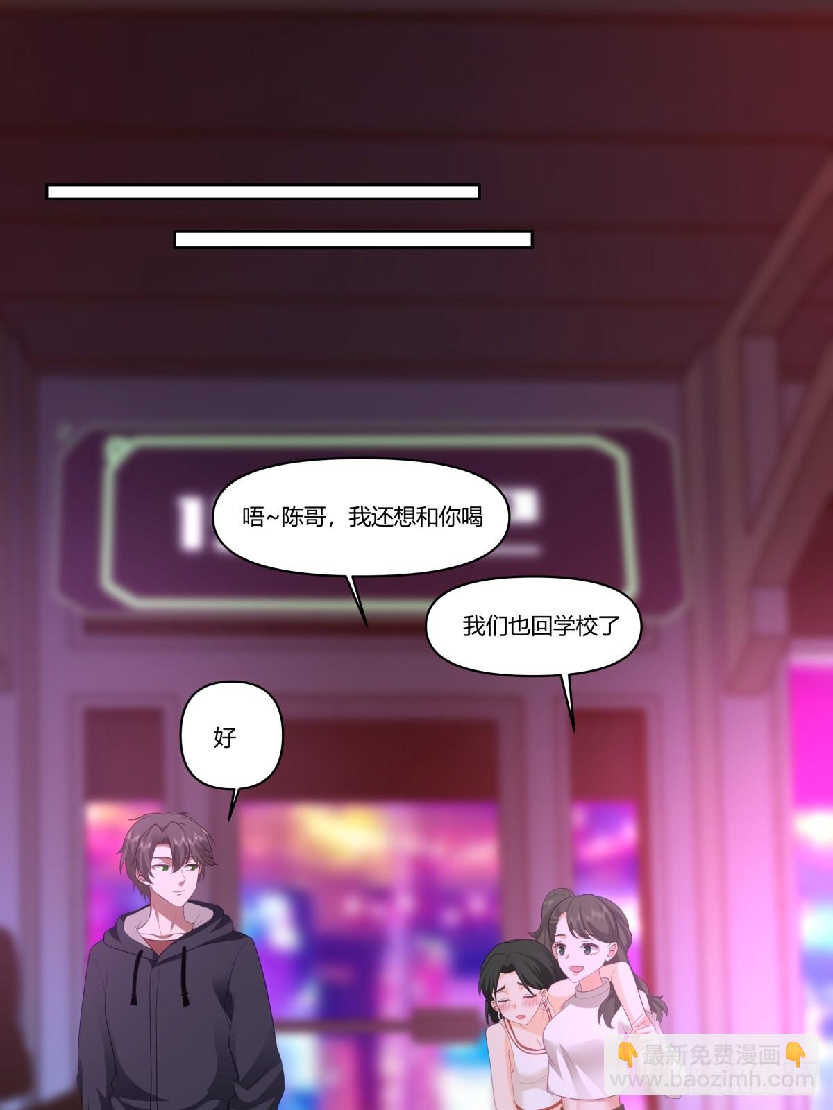 🍘我真没想重生啊 对舔狗的致命一击 第11页