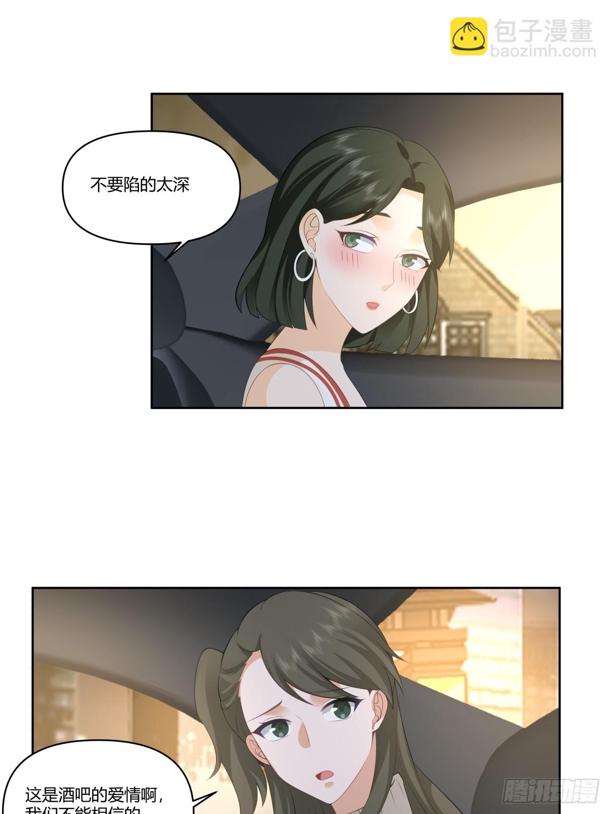 🍘我真没想重生啊 对舔狗的致命一击 第14页