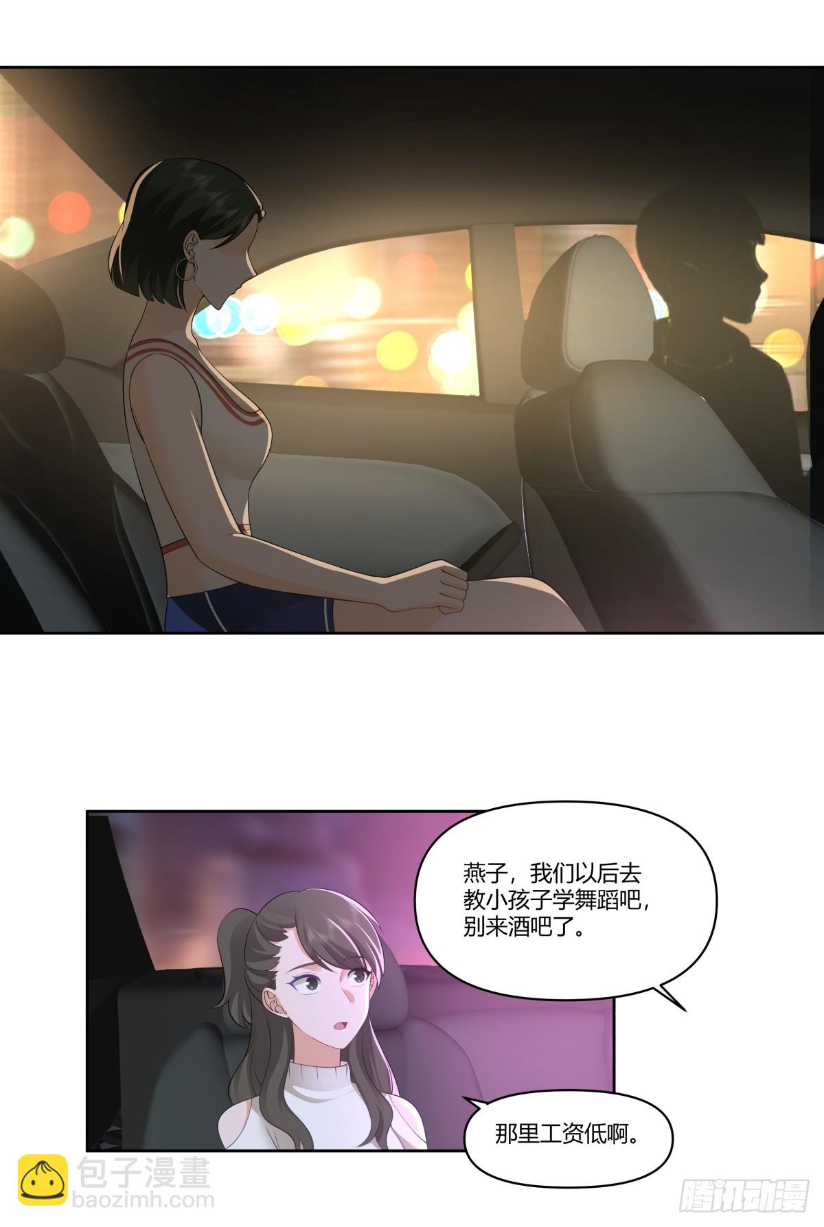 🍘我真没想重生啊 对舔狗的致命一击 第17页