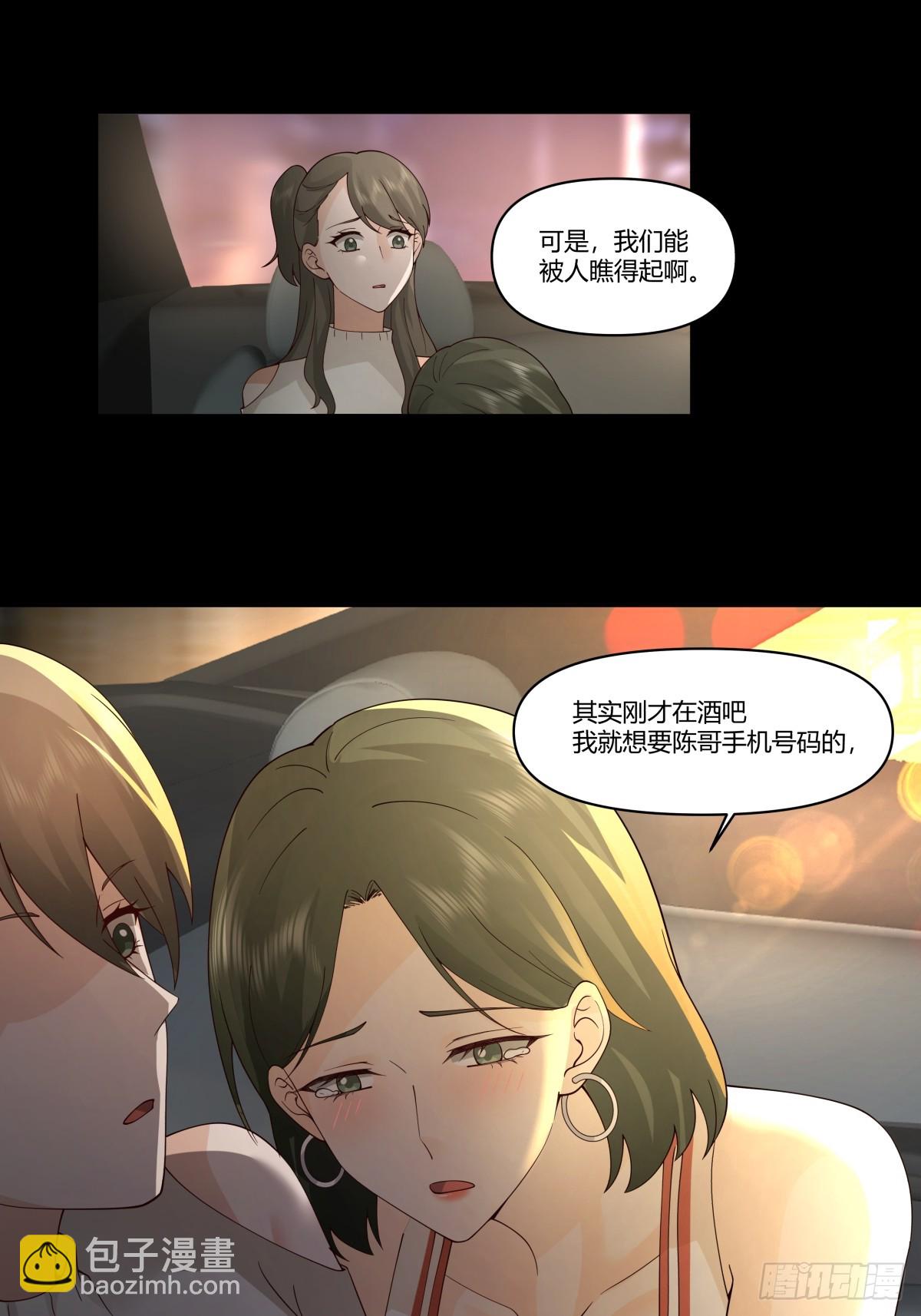 🍘我真没想重生啊 对舔狗的致命一击 第18页