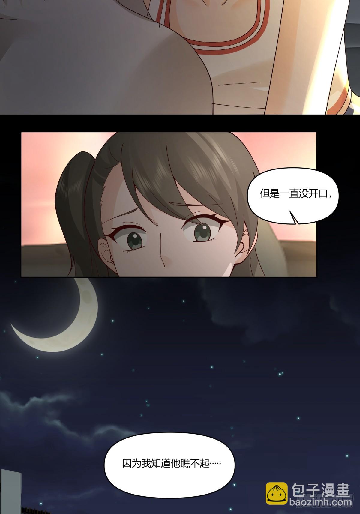 🍘我真没想重生啊 对舔狗的致命一击 第19页