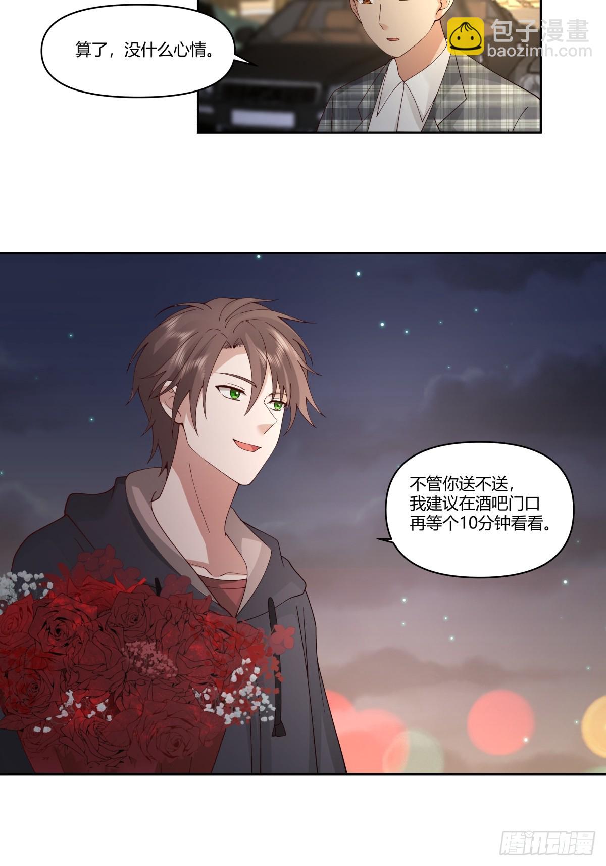 🍘我真没想重生啊 对舔狗的致命一击 第22页
