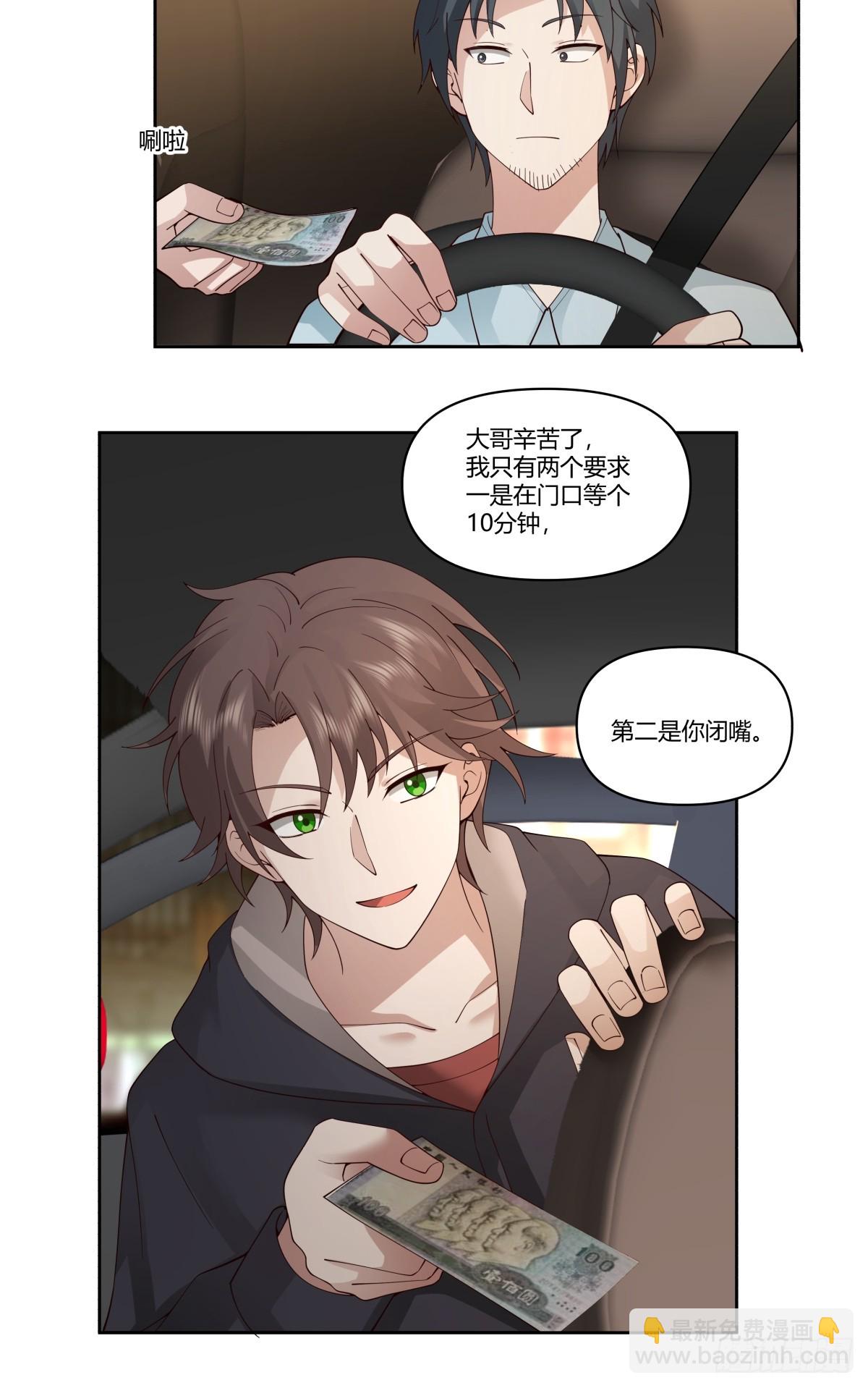 🍘我真没想重生啊 对舔狗的致命一击 第24页