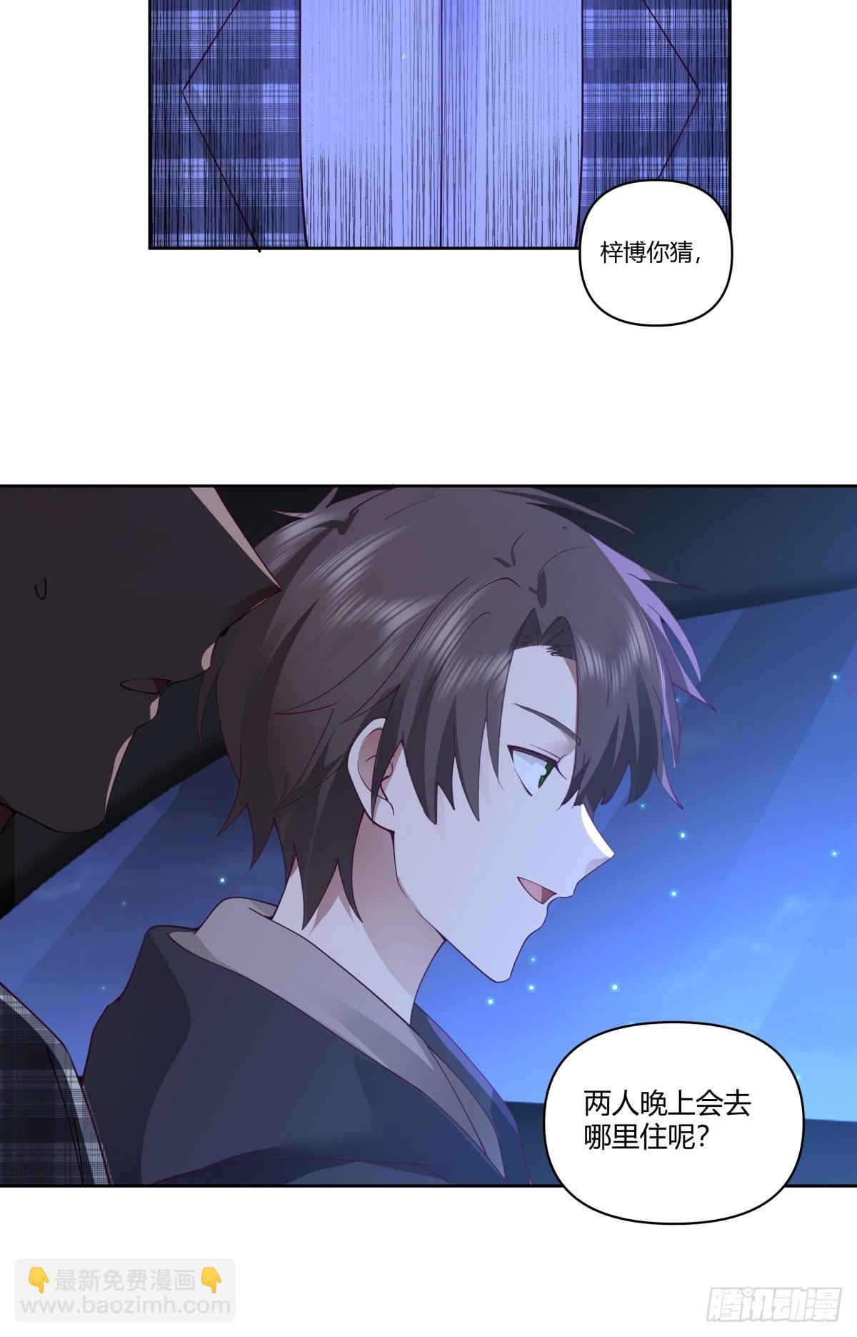 🍘我真没想重生啊 对舔狗的致命一击 第33页