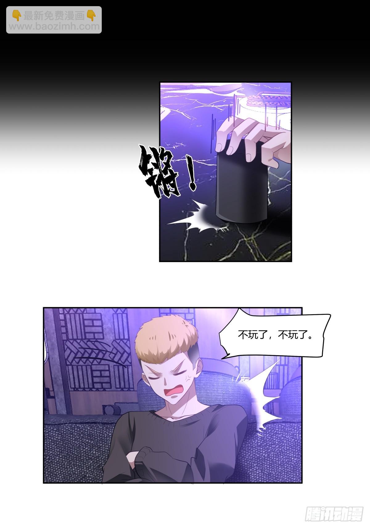 🍘我真没想重生啊 对舔狗的致命一击 第7页