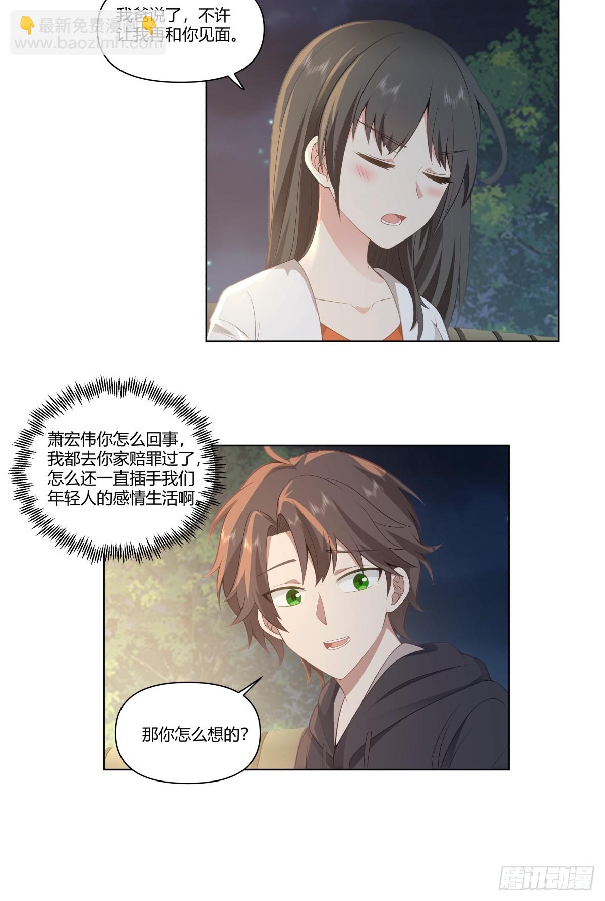 🍘我真没想重生啊 我爽就行了 第13页